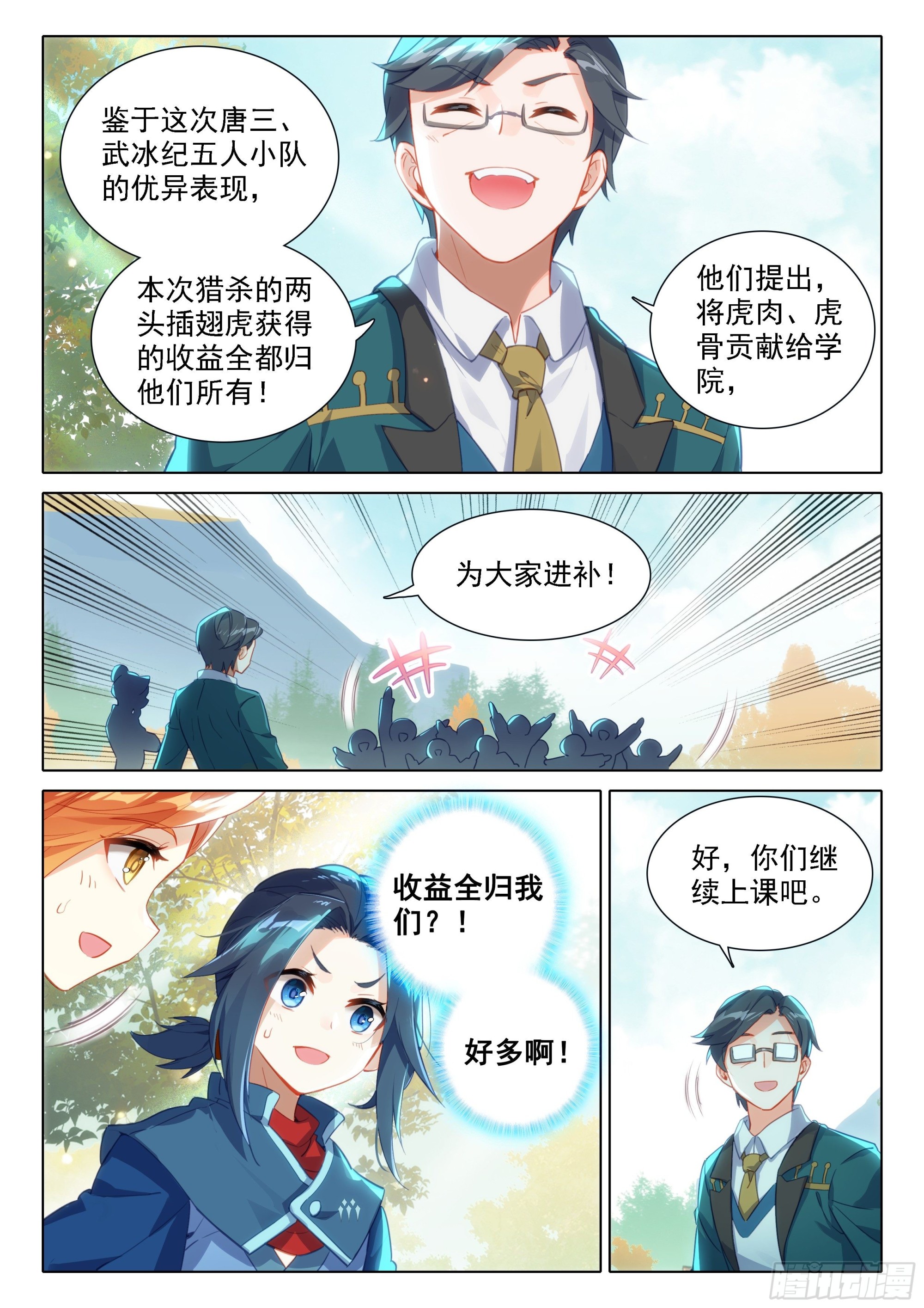 48 表扬6