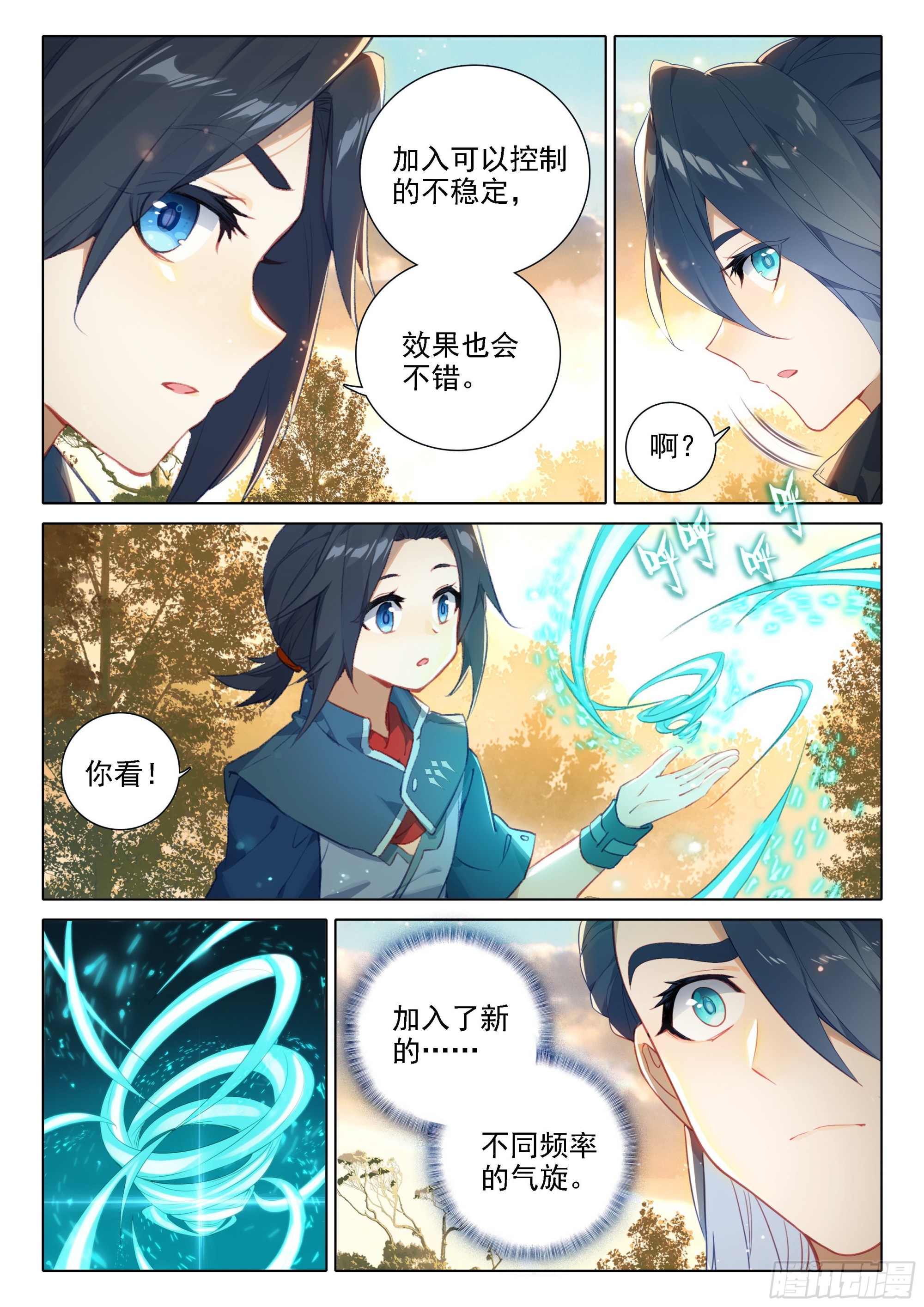 31 去看美公子4