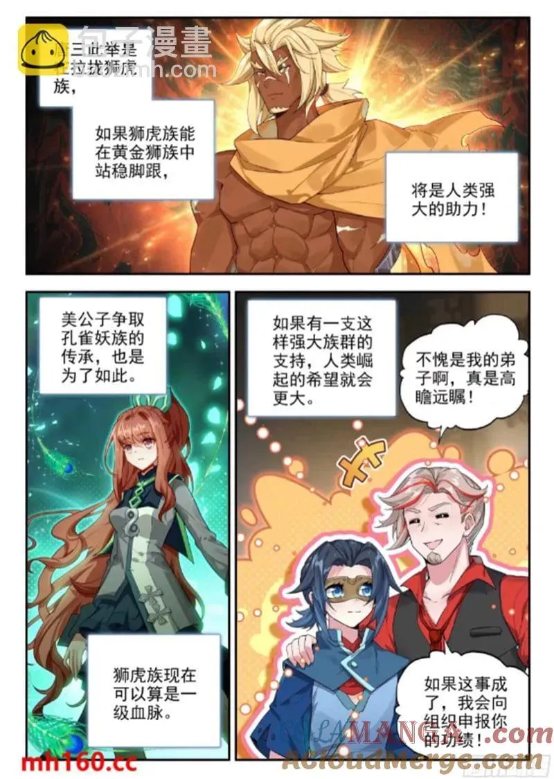 170 唐三的提议12