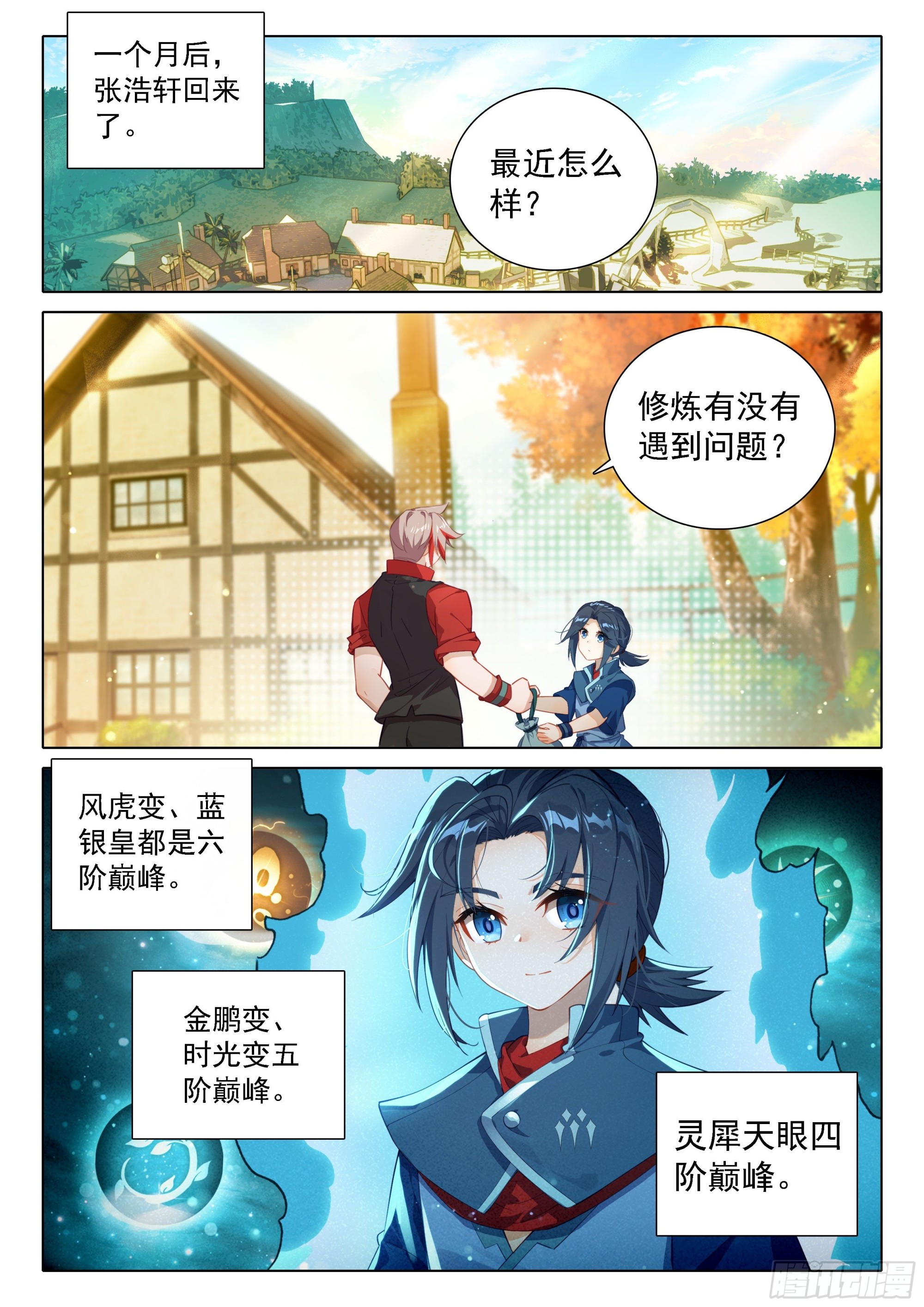 71 大斗兽场4