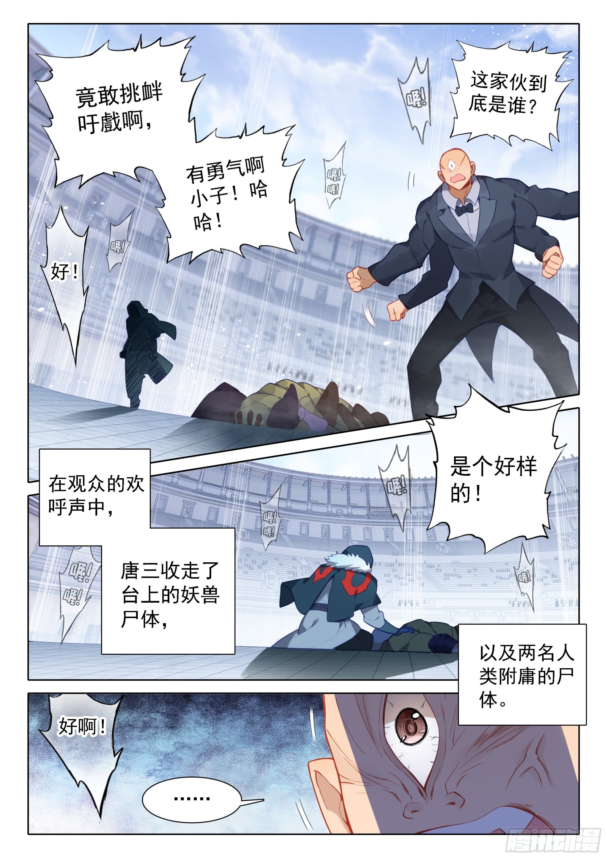 73 拍卖进行1