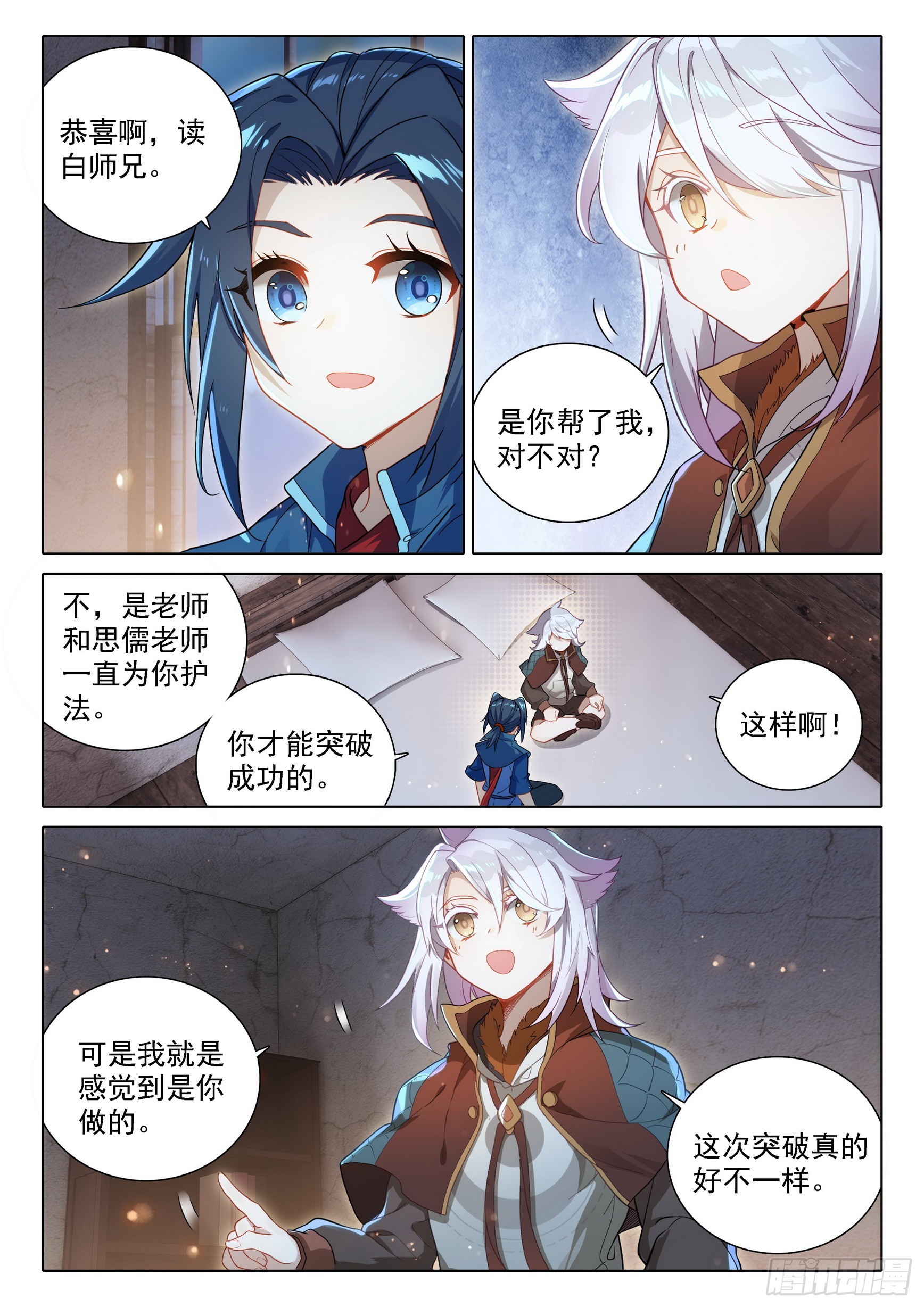 84 两尾天狐4