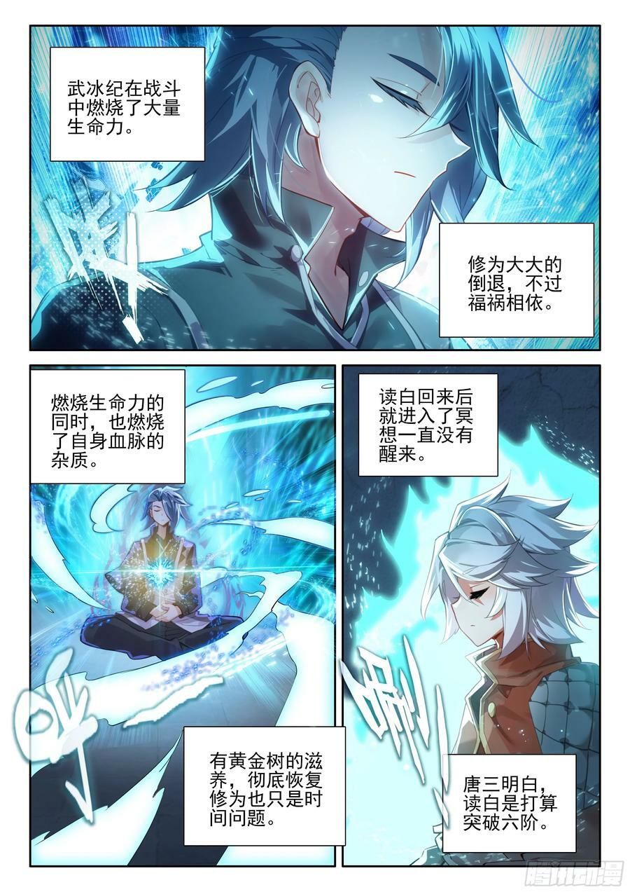 121 休养生息5