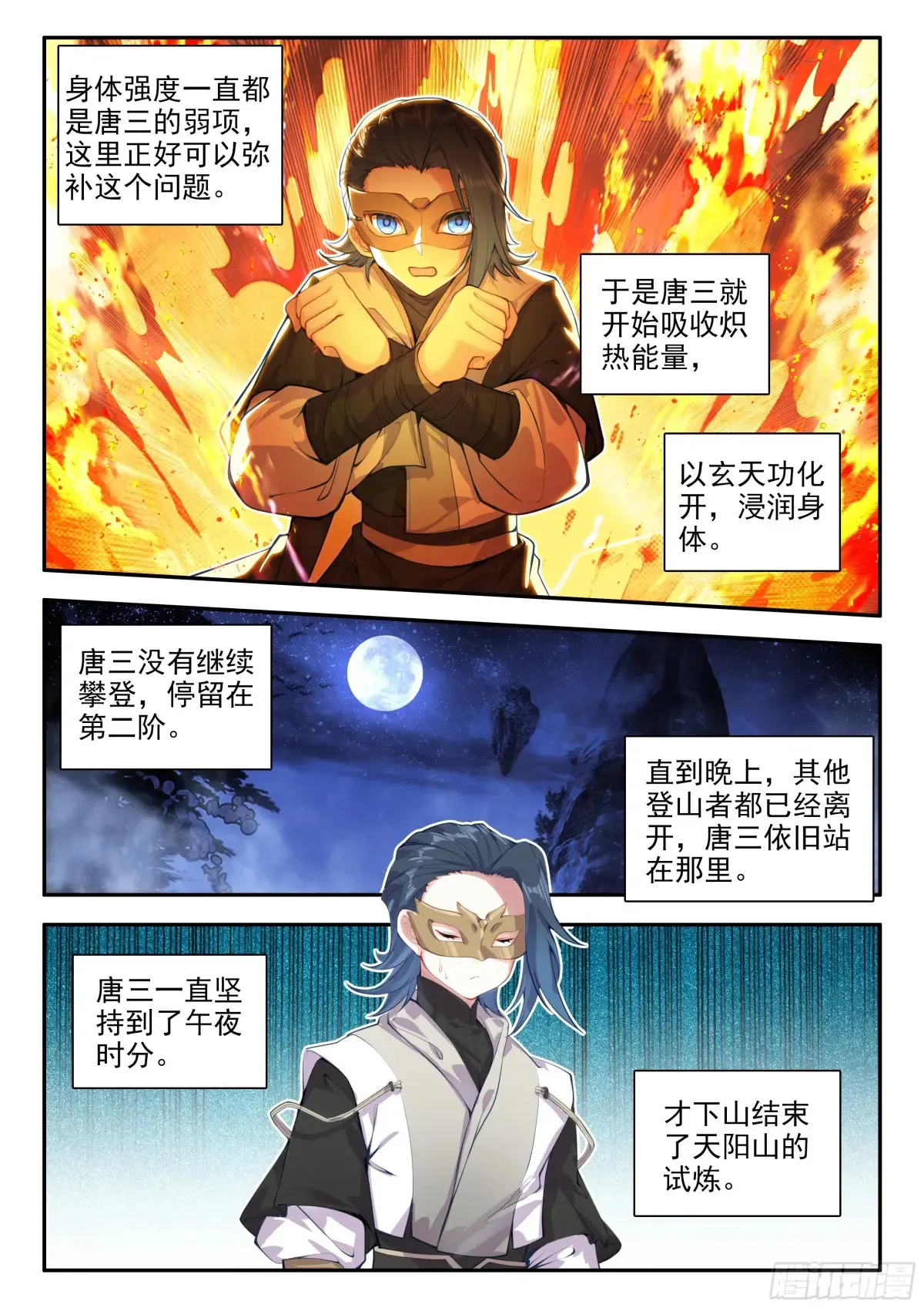 177 地阴圣山2
