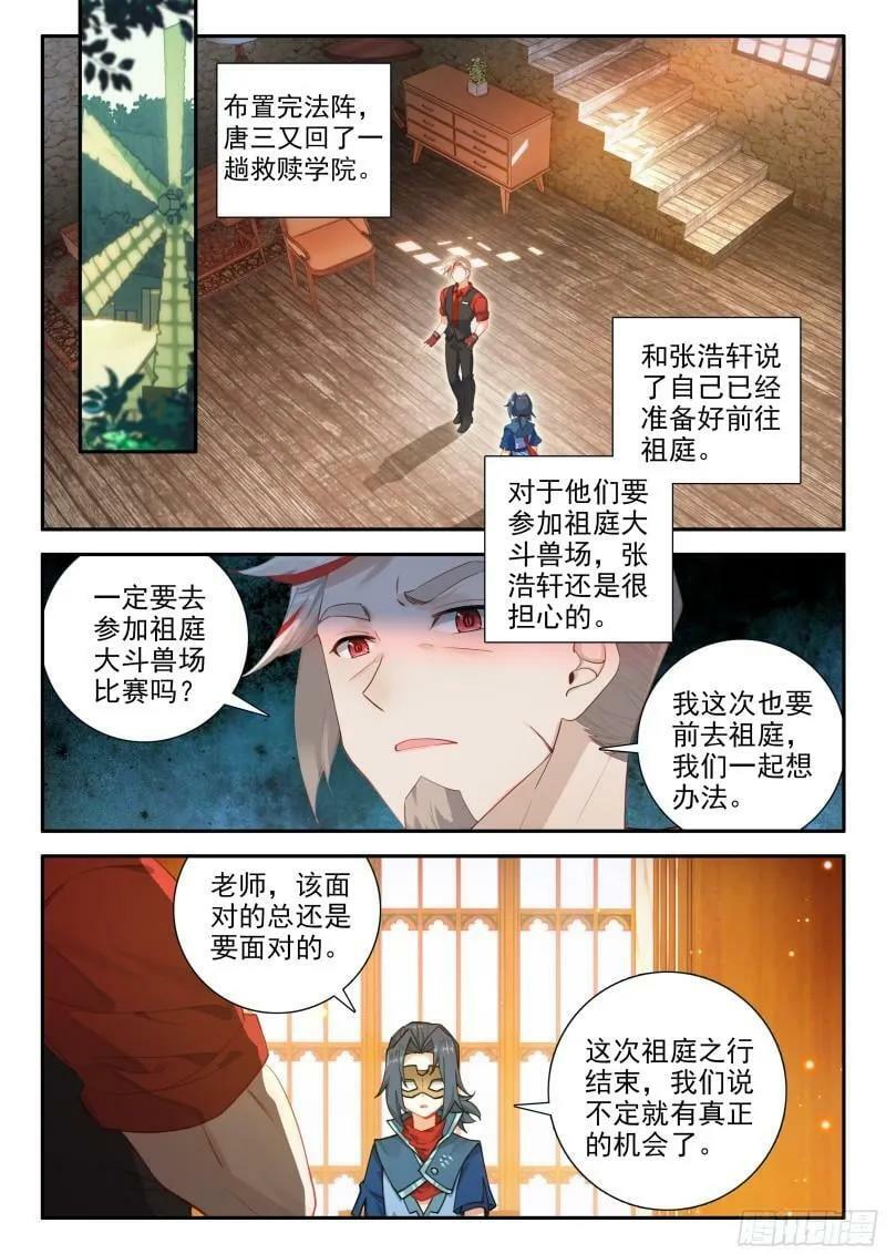135 前往祖庭3
