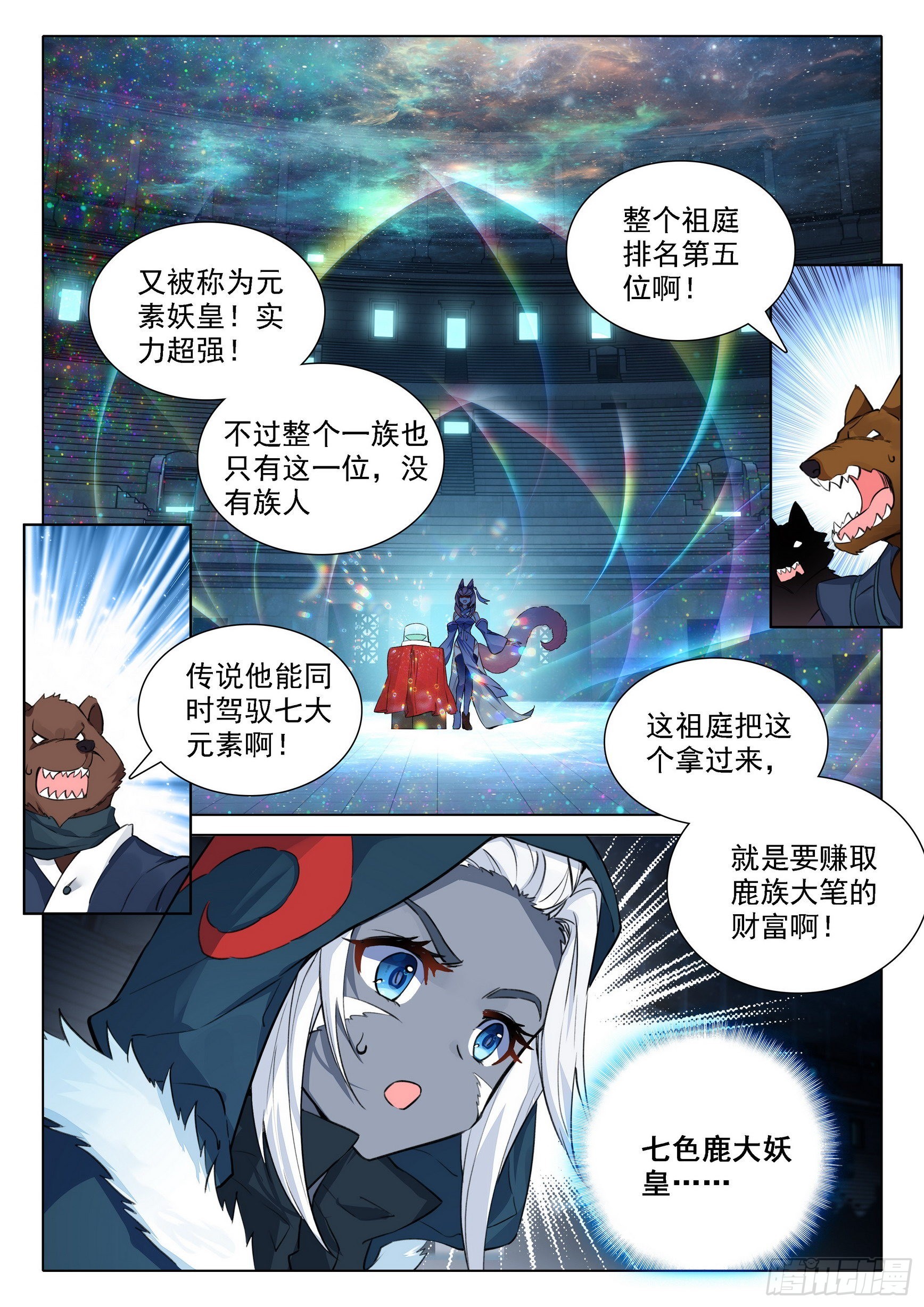 74 三大黄金血脉12