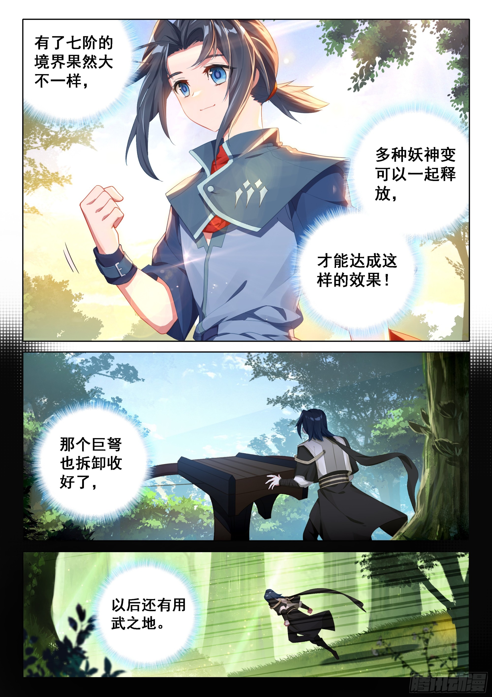 89 完美刺杀15