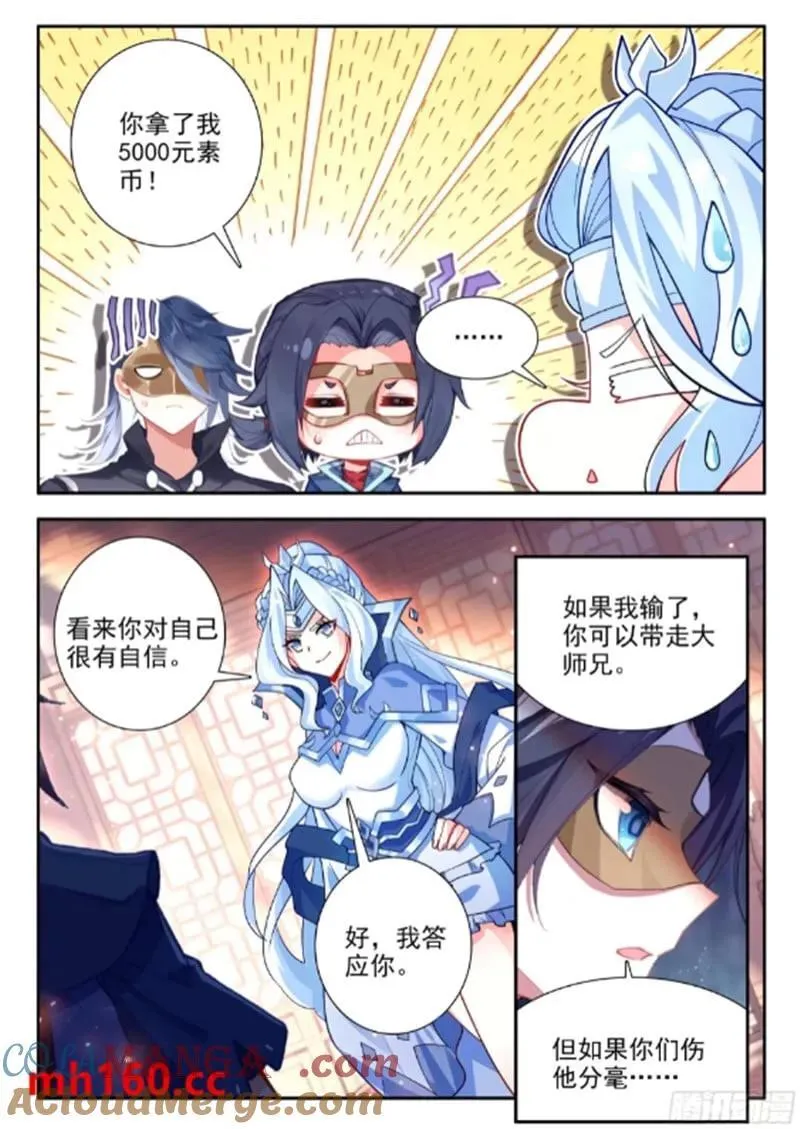 171 决斗10