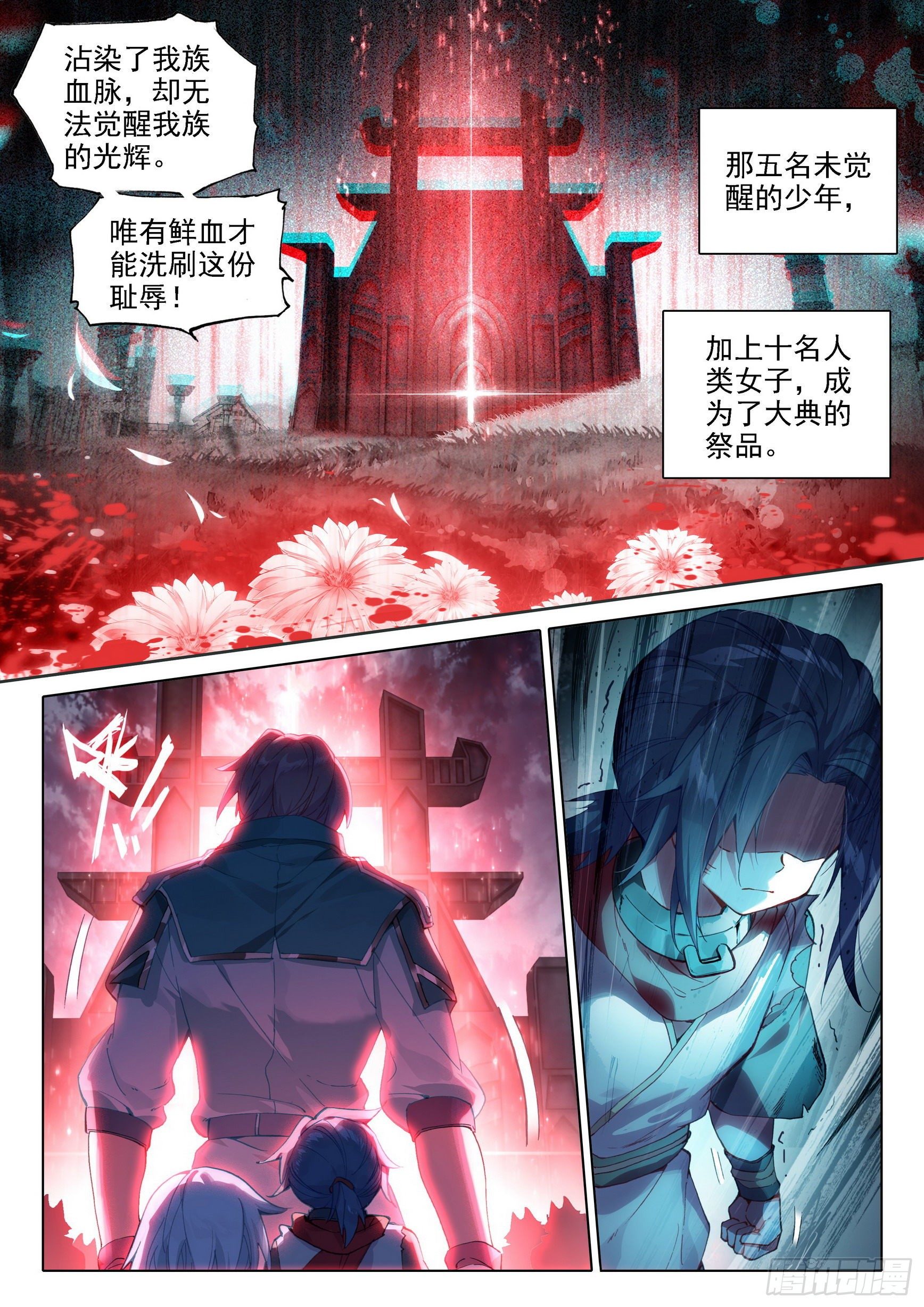 04 觉醒仪式6