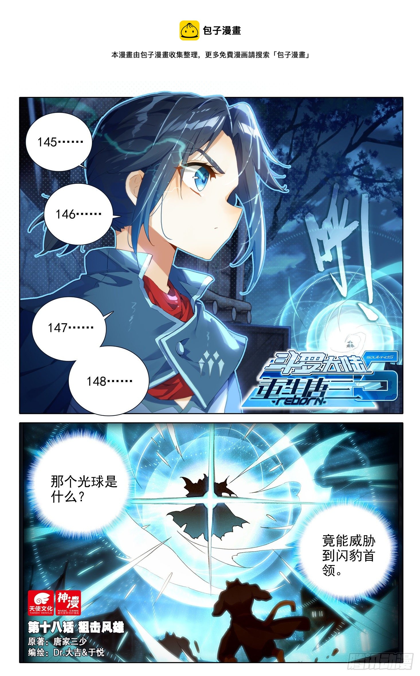 18 狙击风雄0