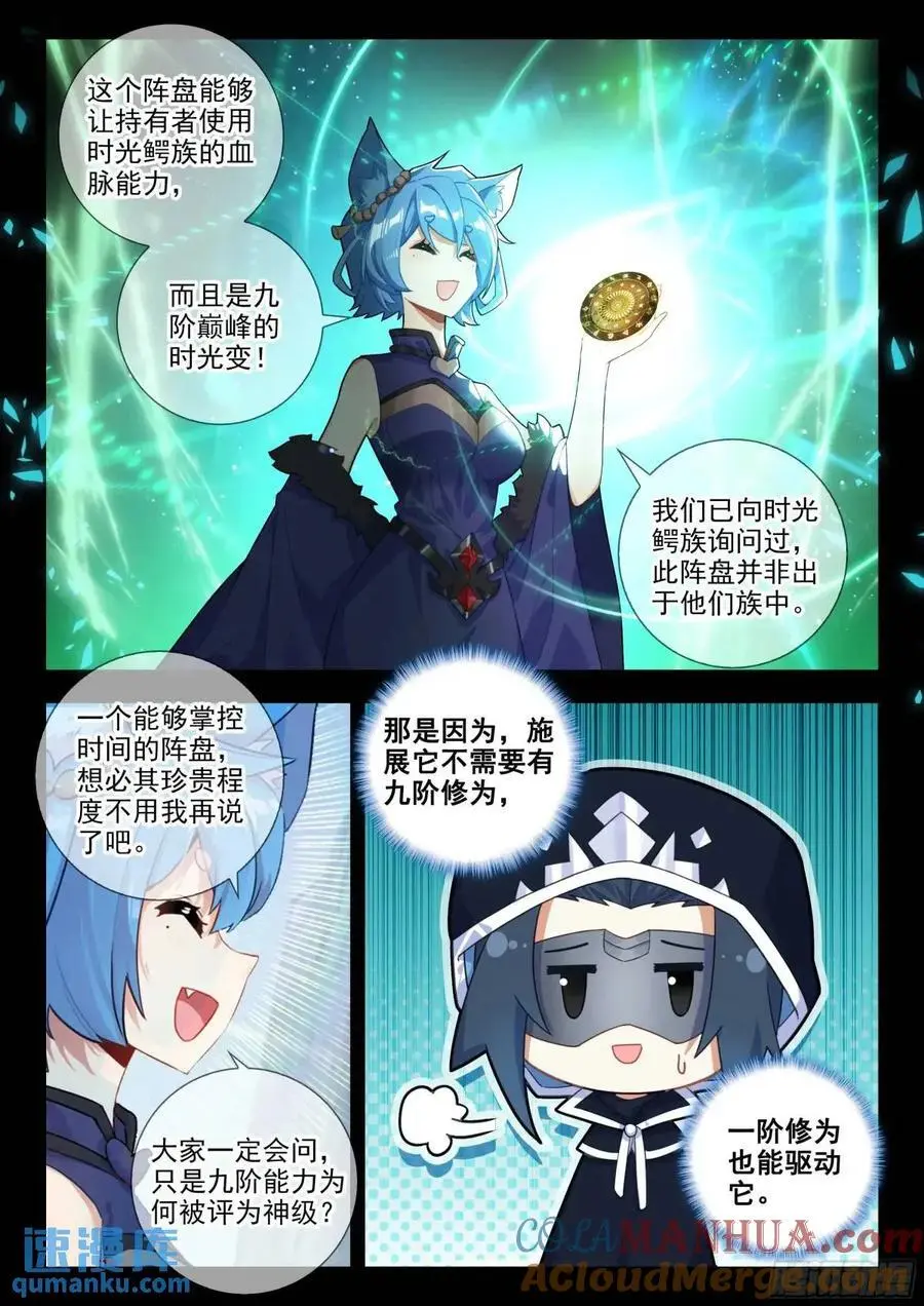 163 三万的阵盘4