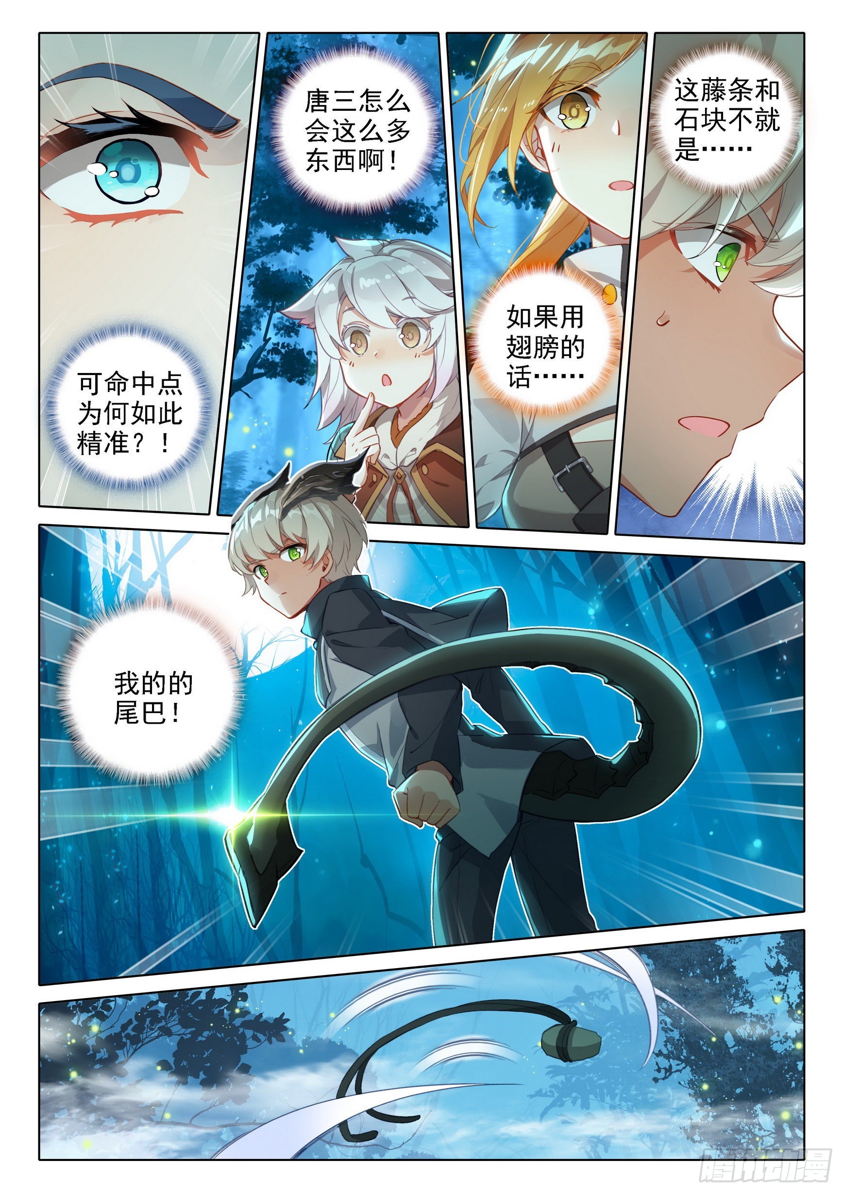 39 再现世，乱披风3
