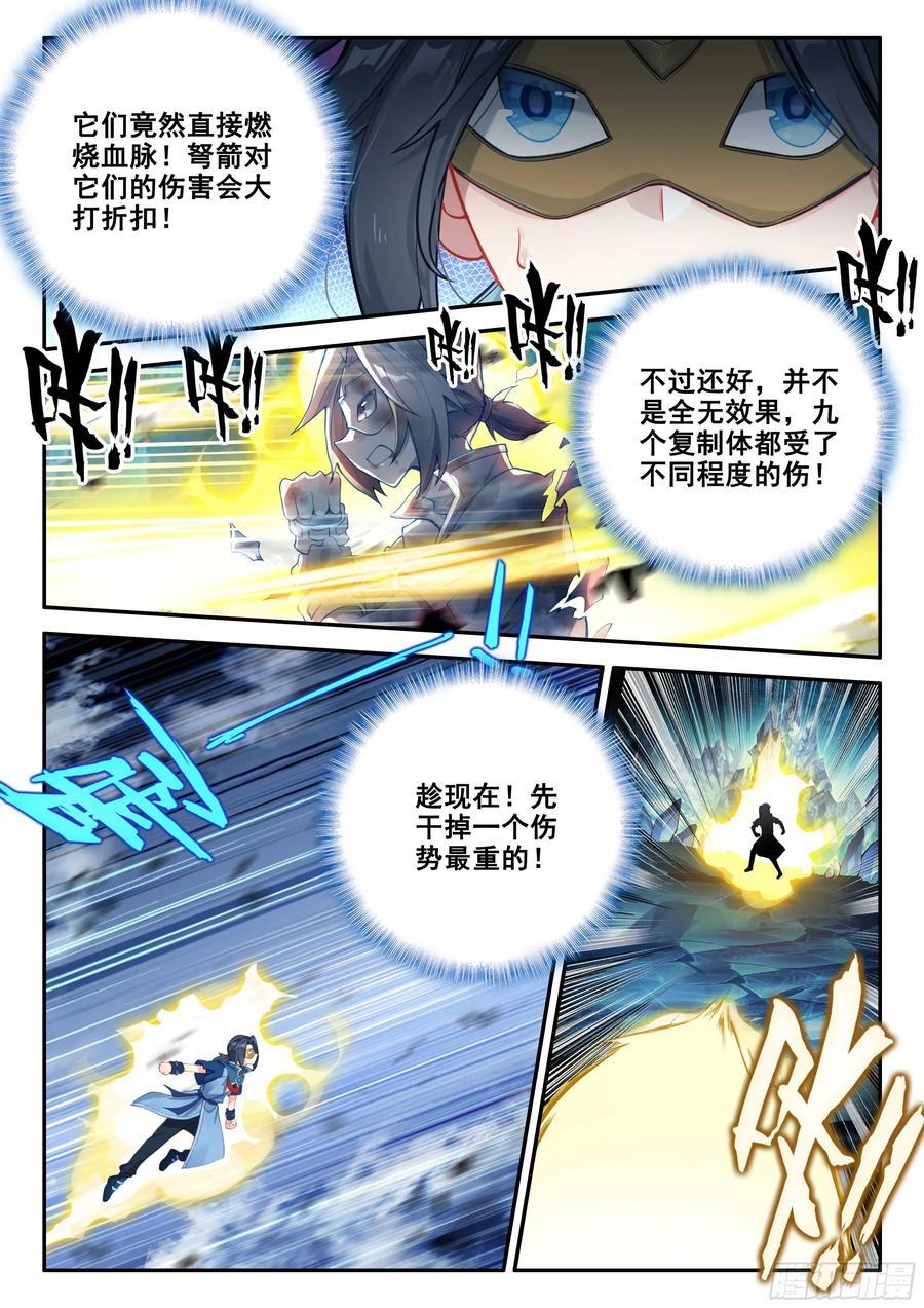 144 强行开战15