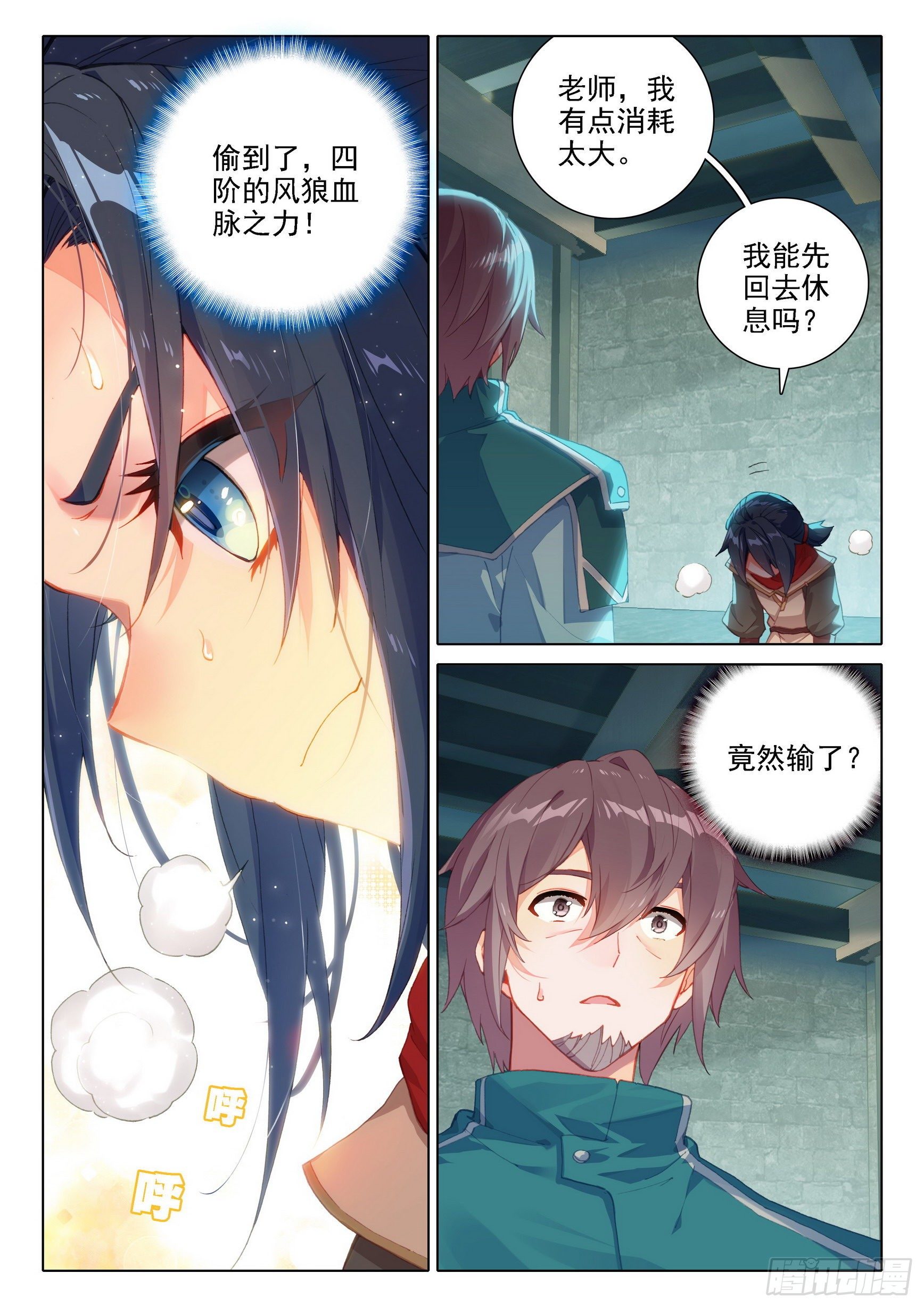 07 玄天功第四重11