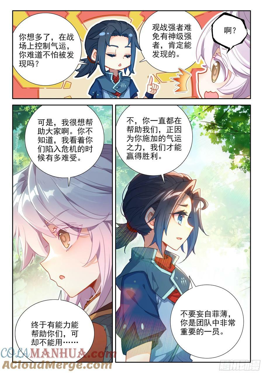 122 独白的新能力6