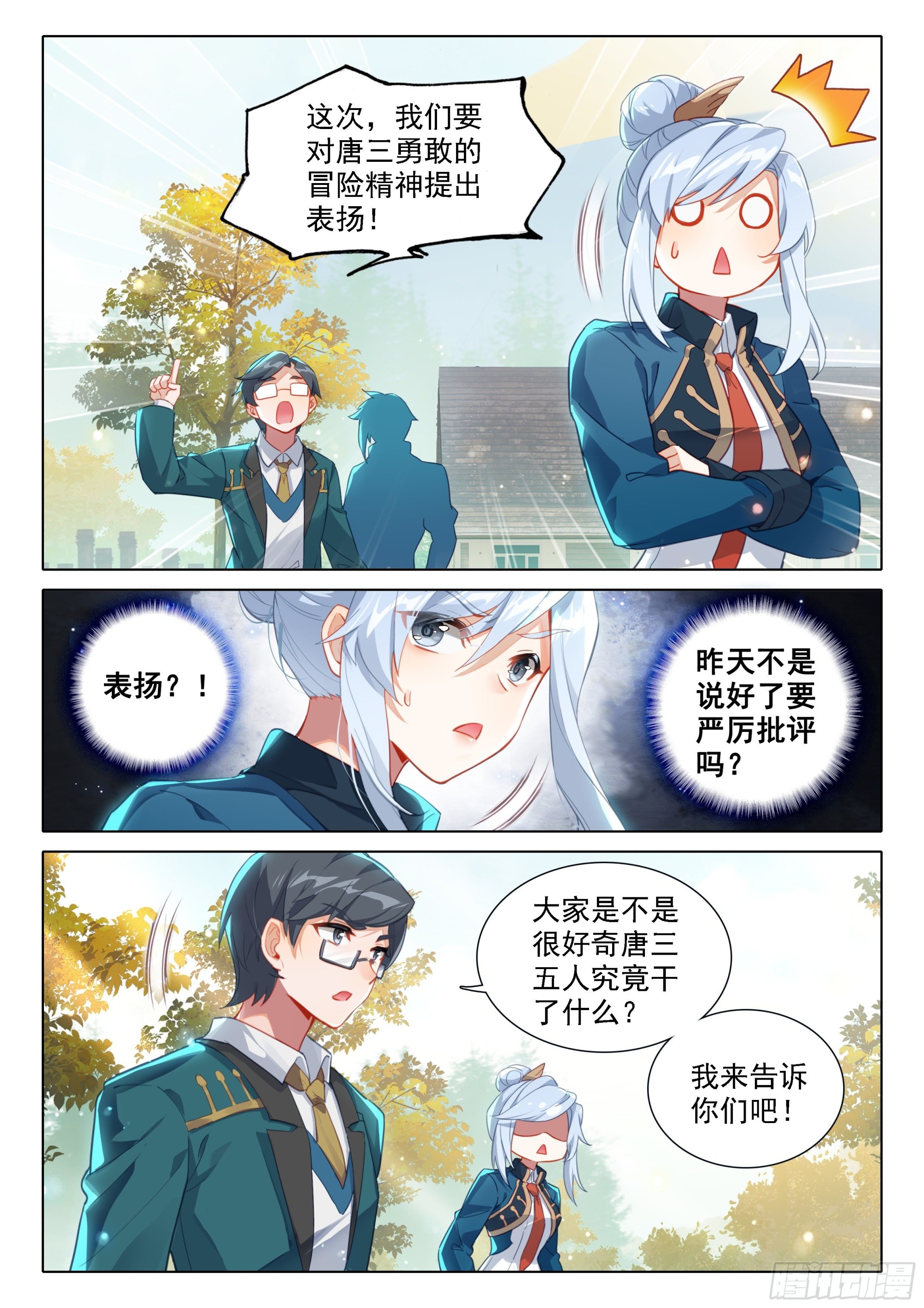 48 表扬4