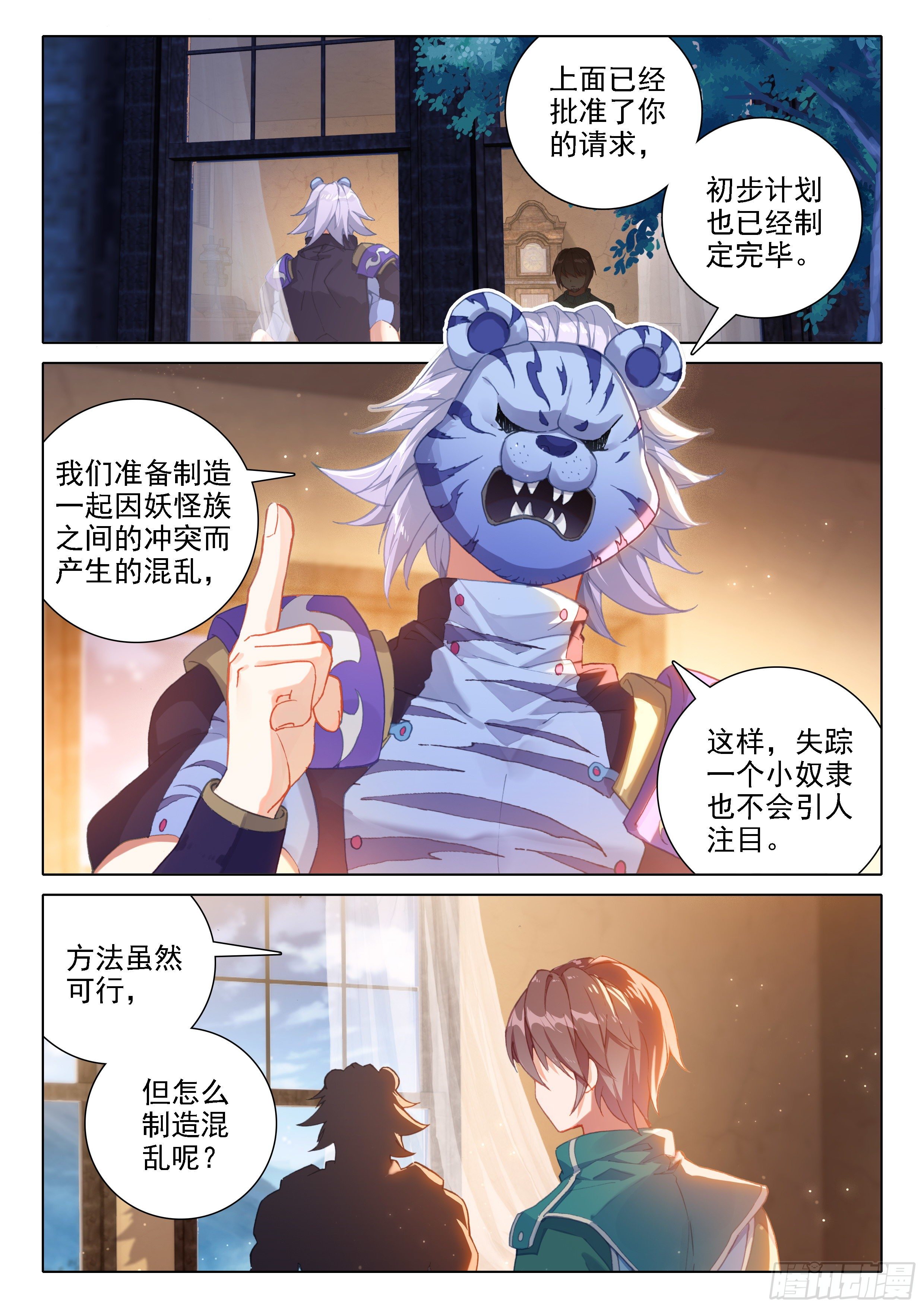 16 逃离的计划2
