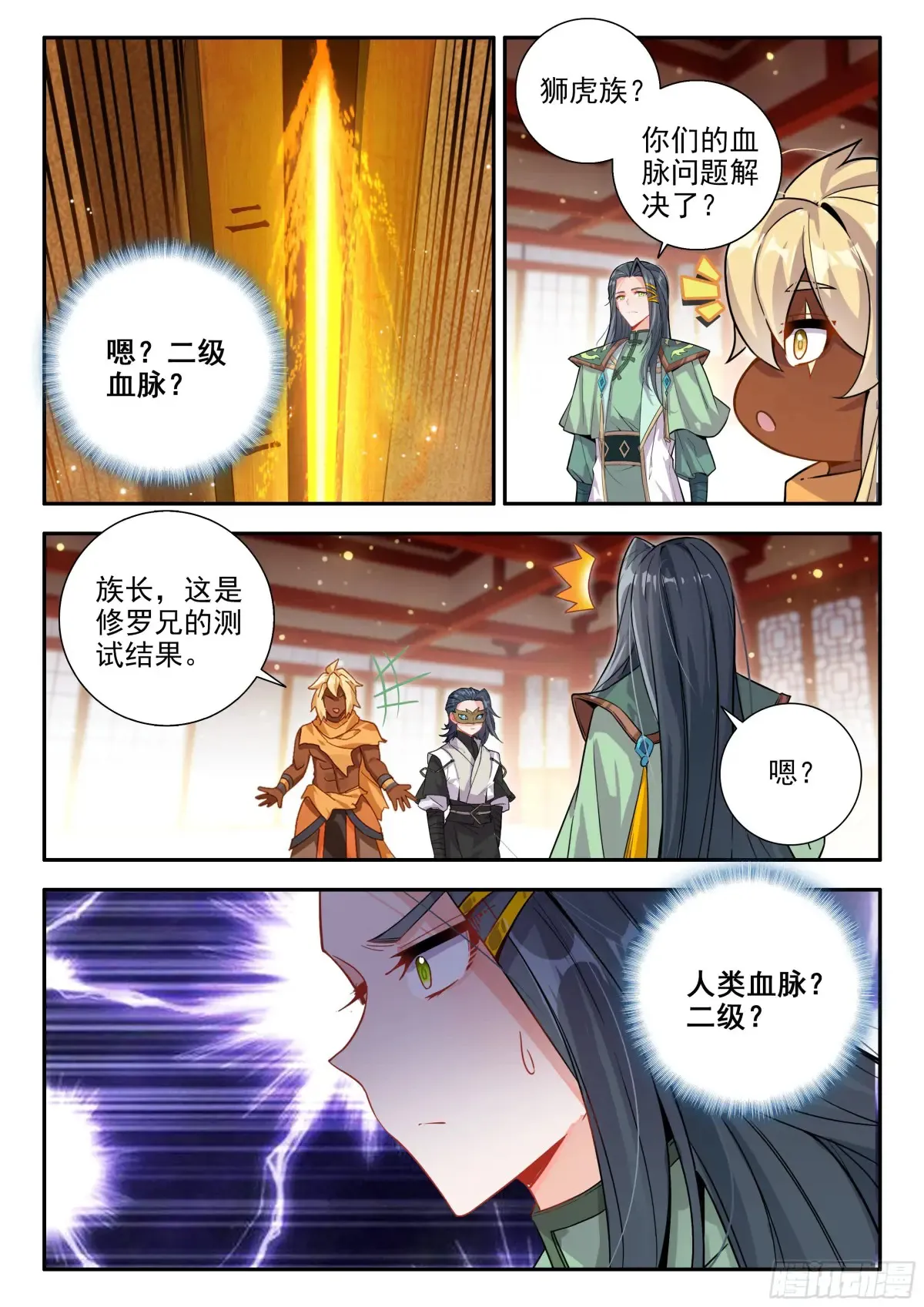 175恍如隔世3