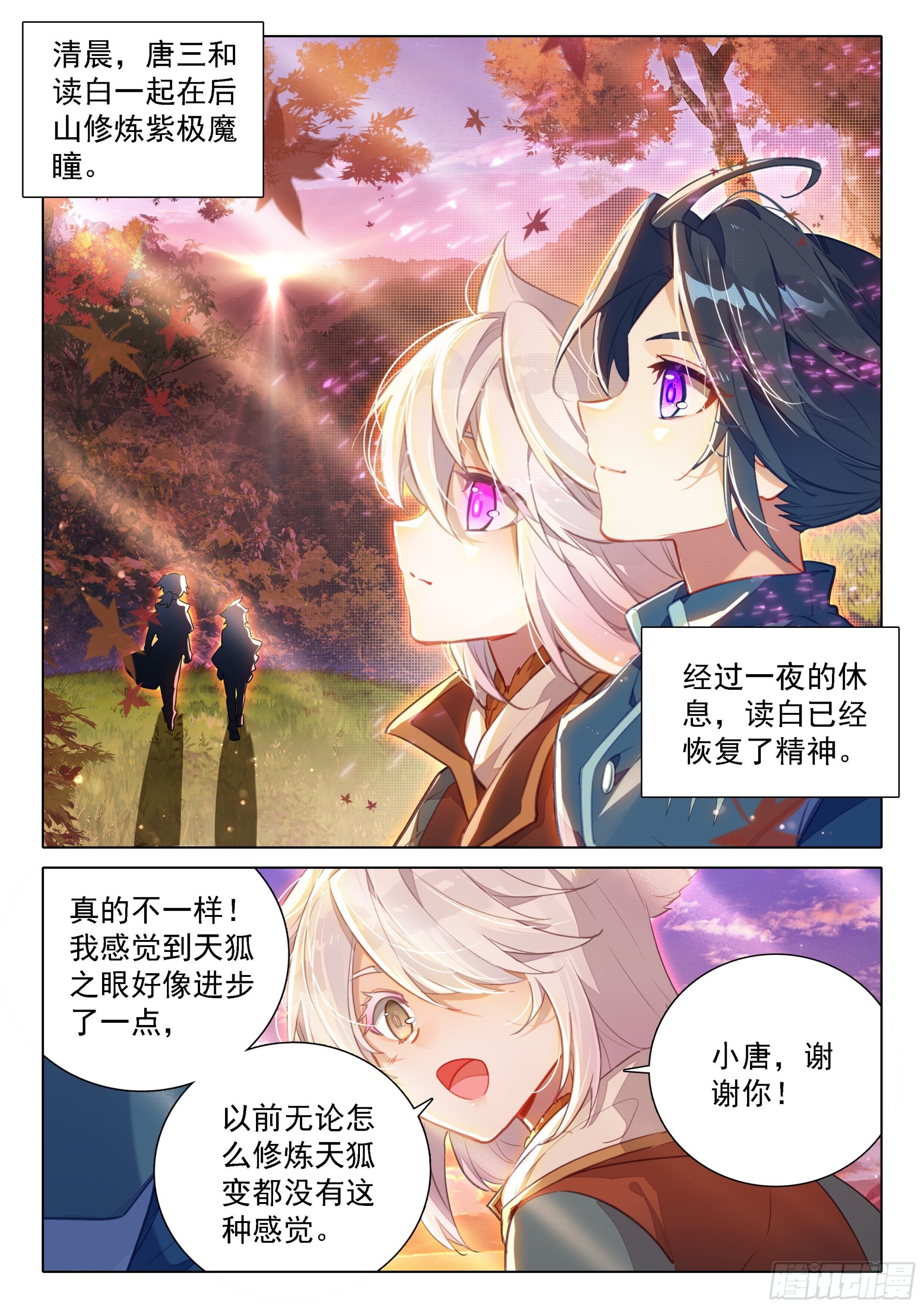 54 好运来！6