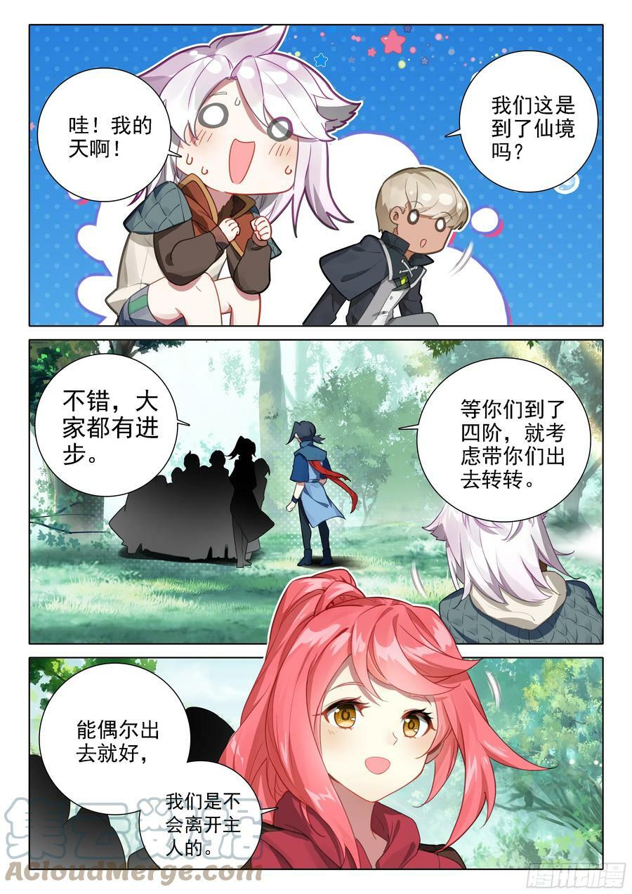 113 突破八阶12