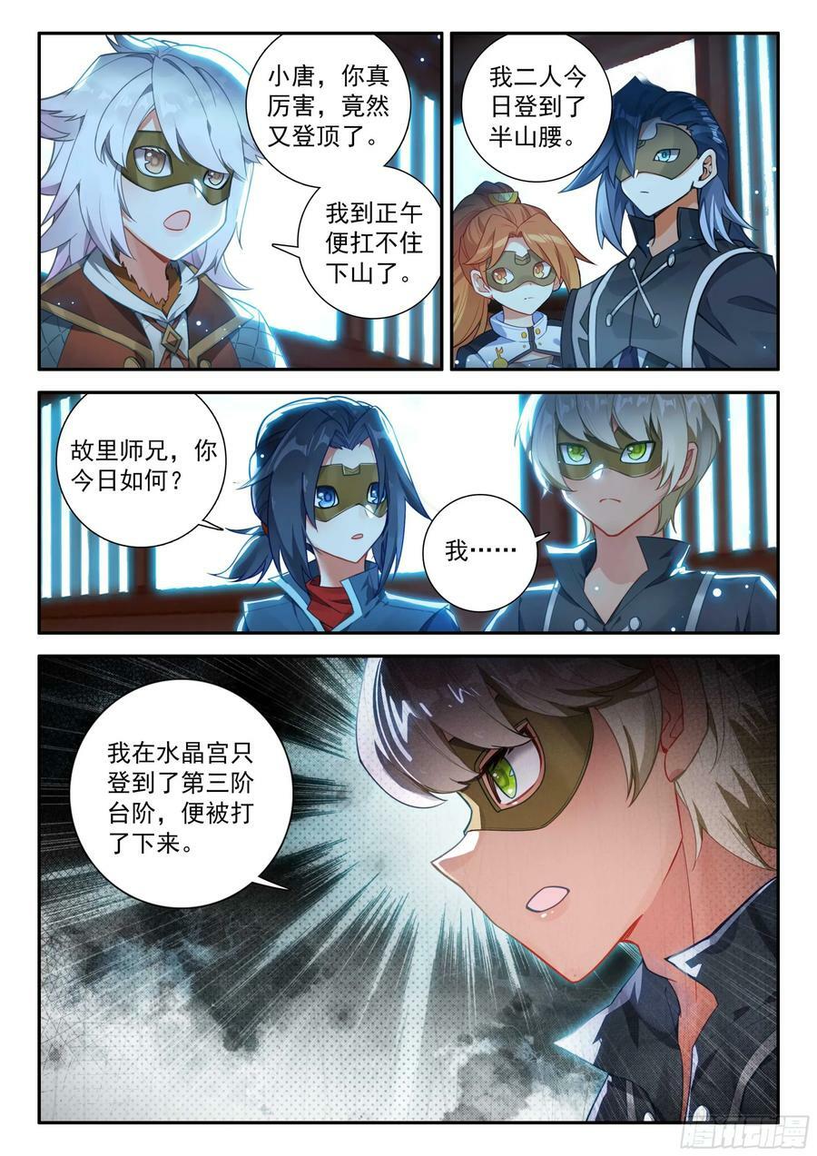 140 吉凶相伴15