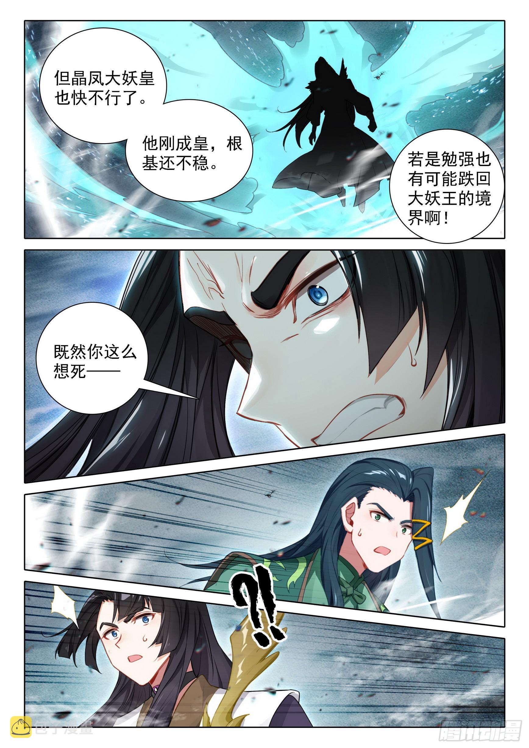 96 我为海神8