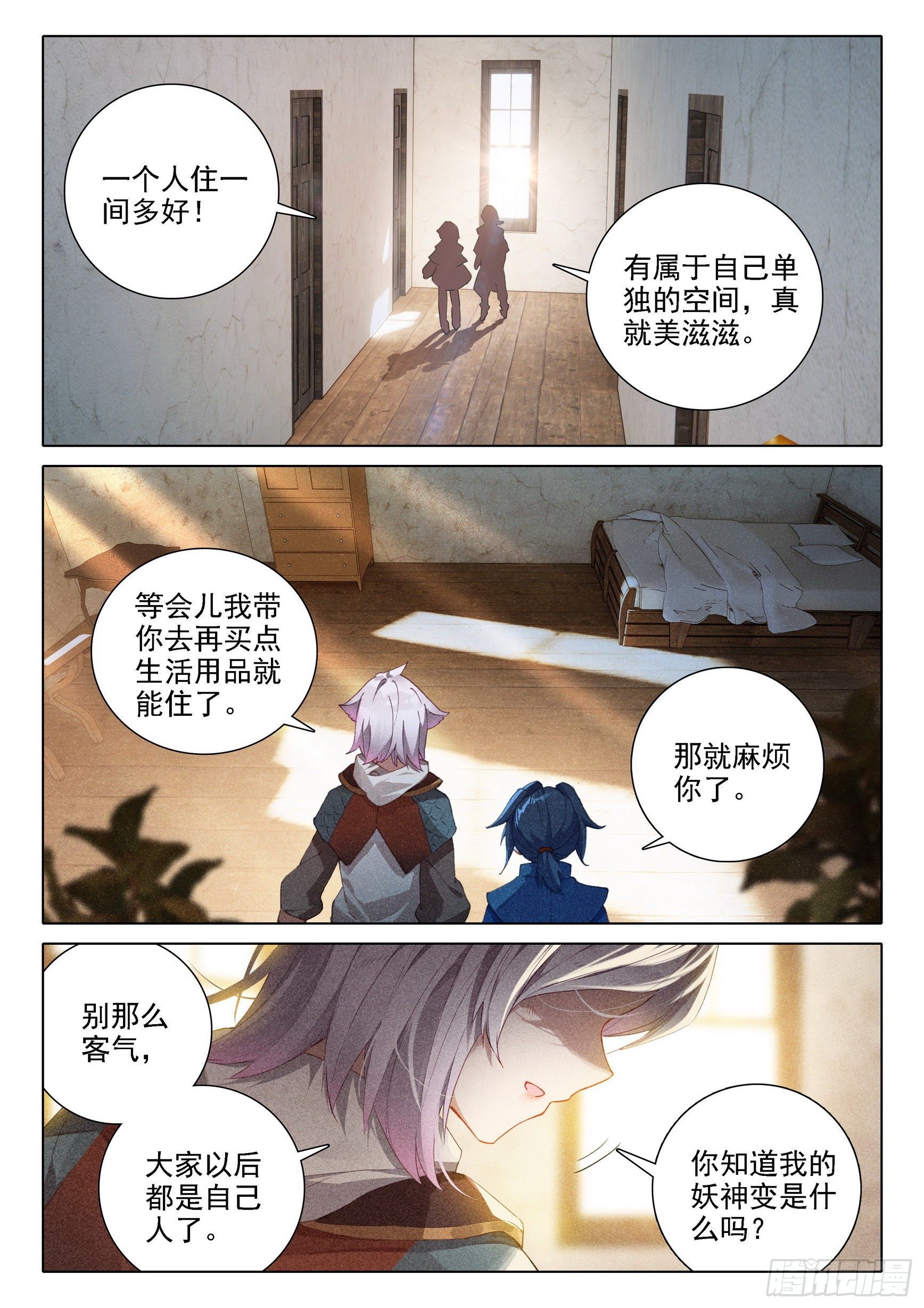 21 拜师14