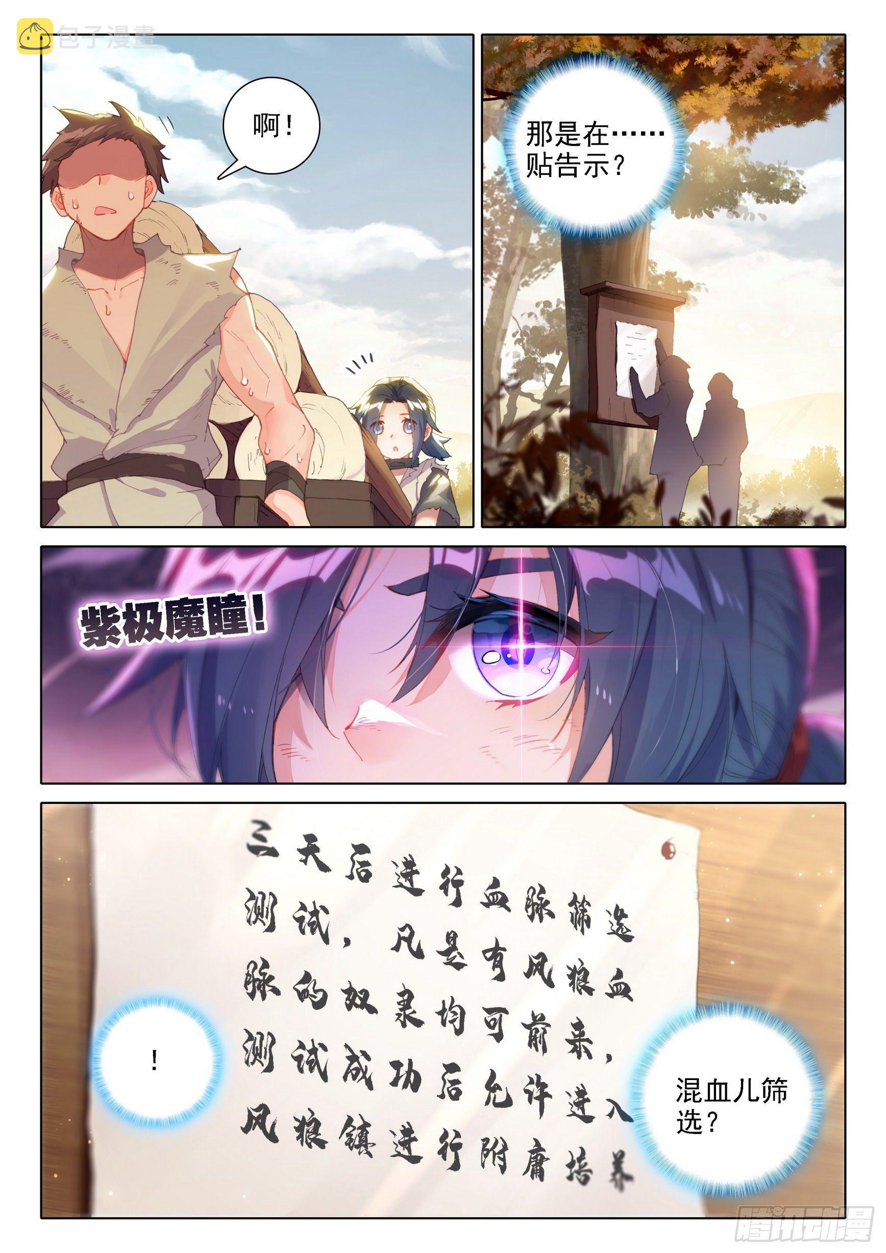 03 技能7