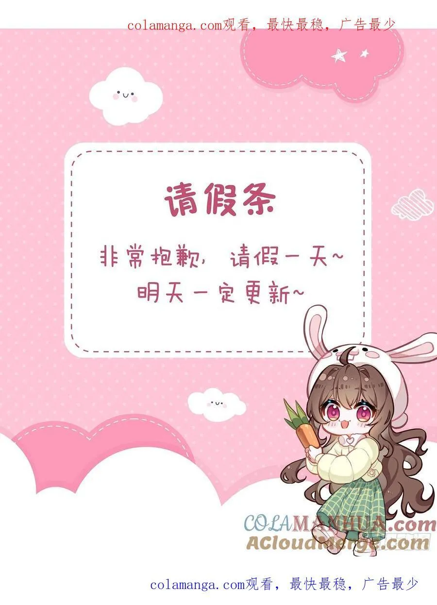 请假一下 30