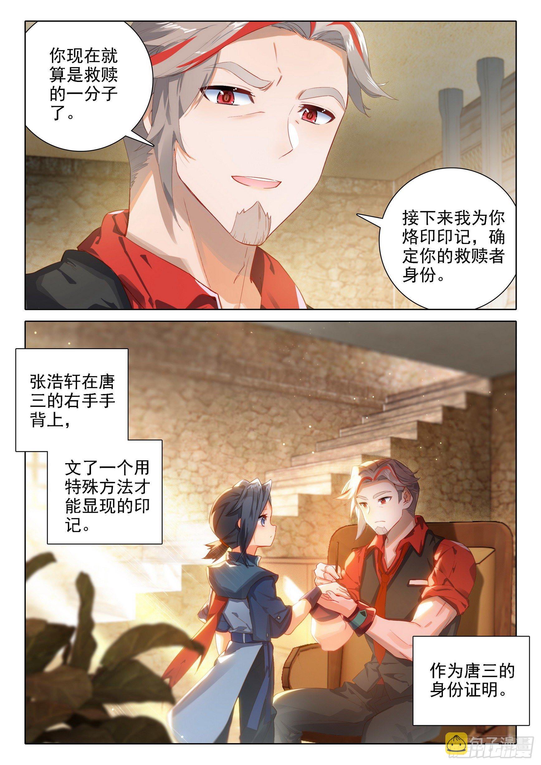 21 拜师7