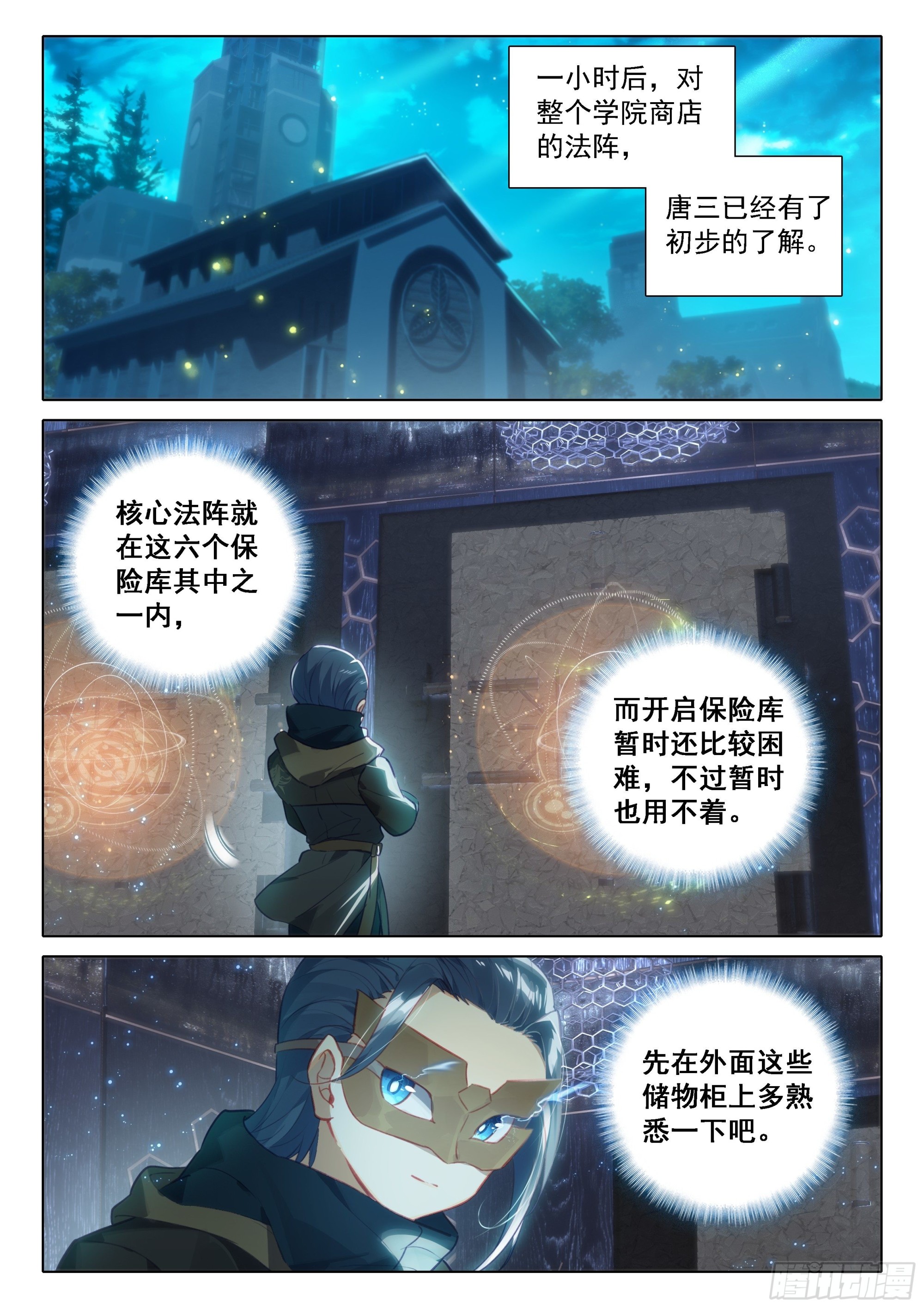 56 潜入13
