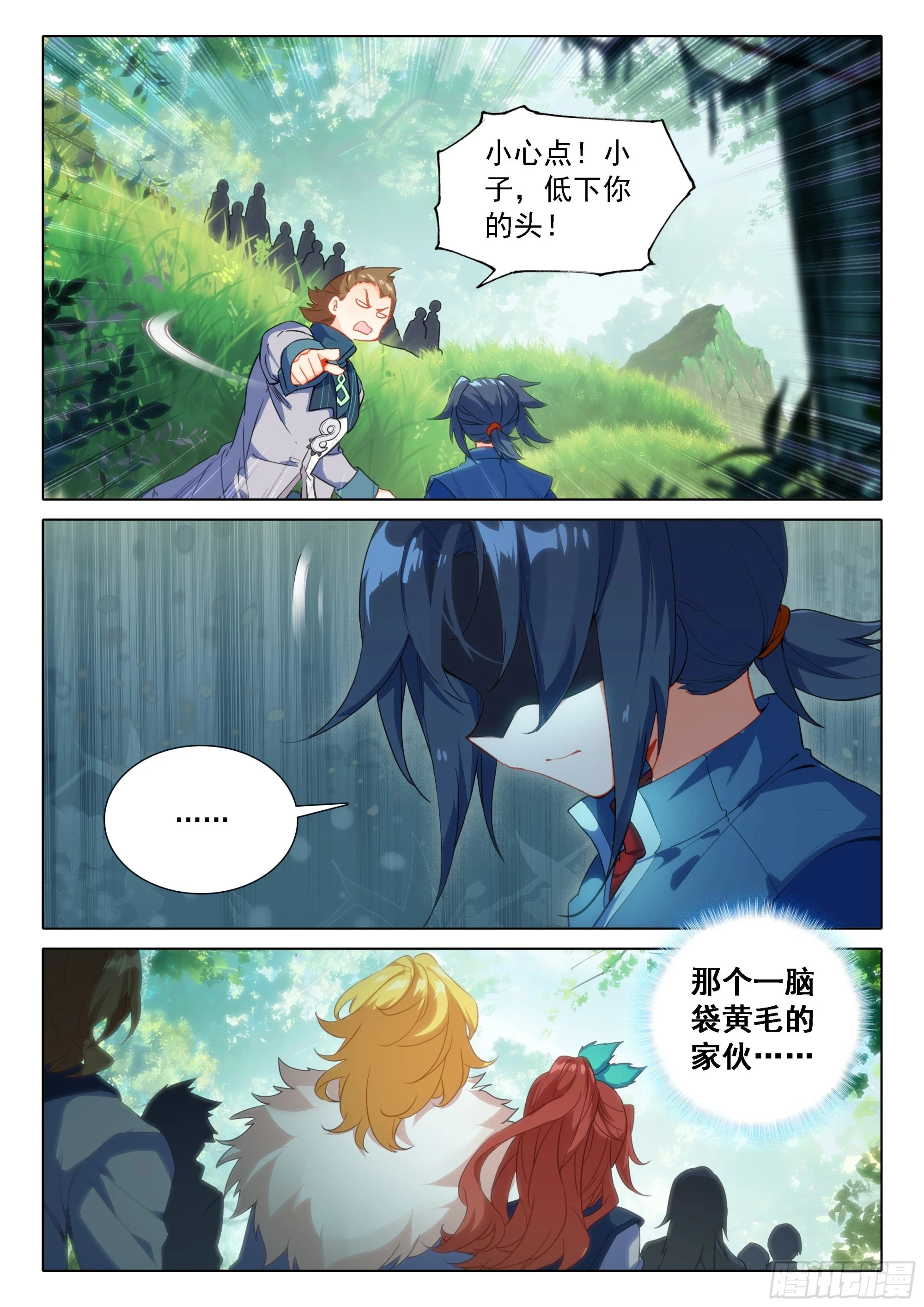 52 目标嘉里学院！6