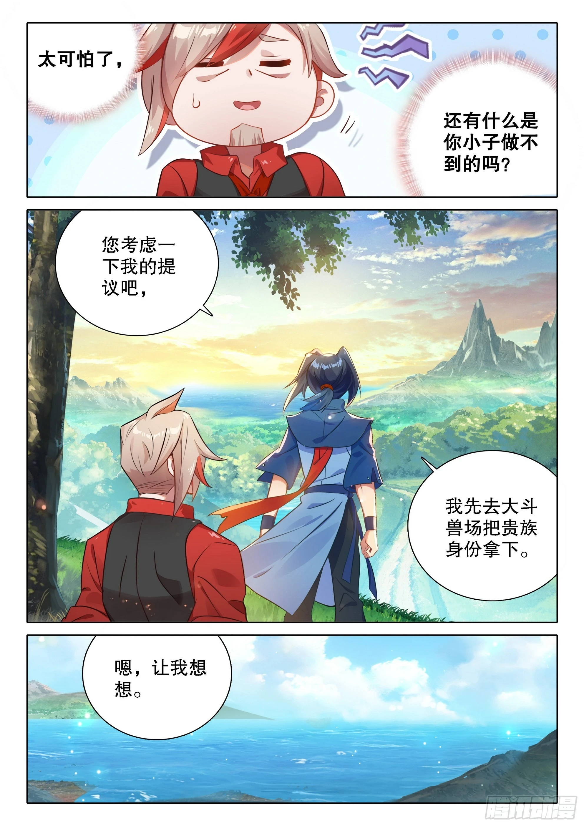 101 法阵15