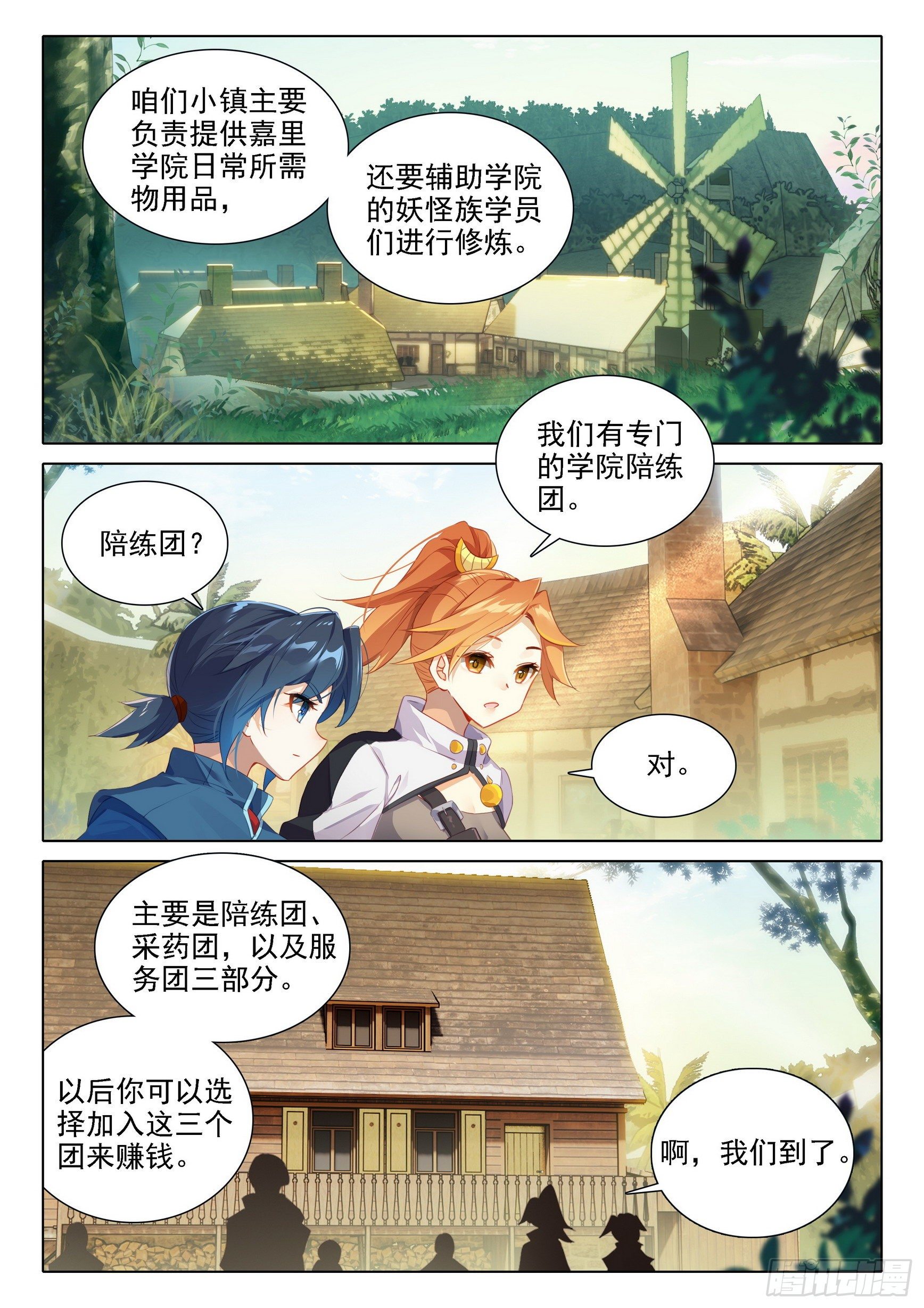22 救赎学院6