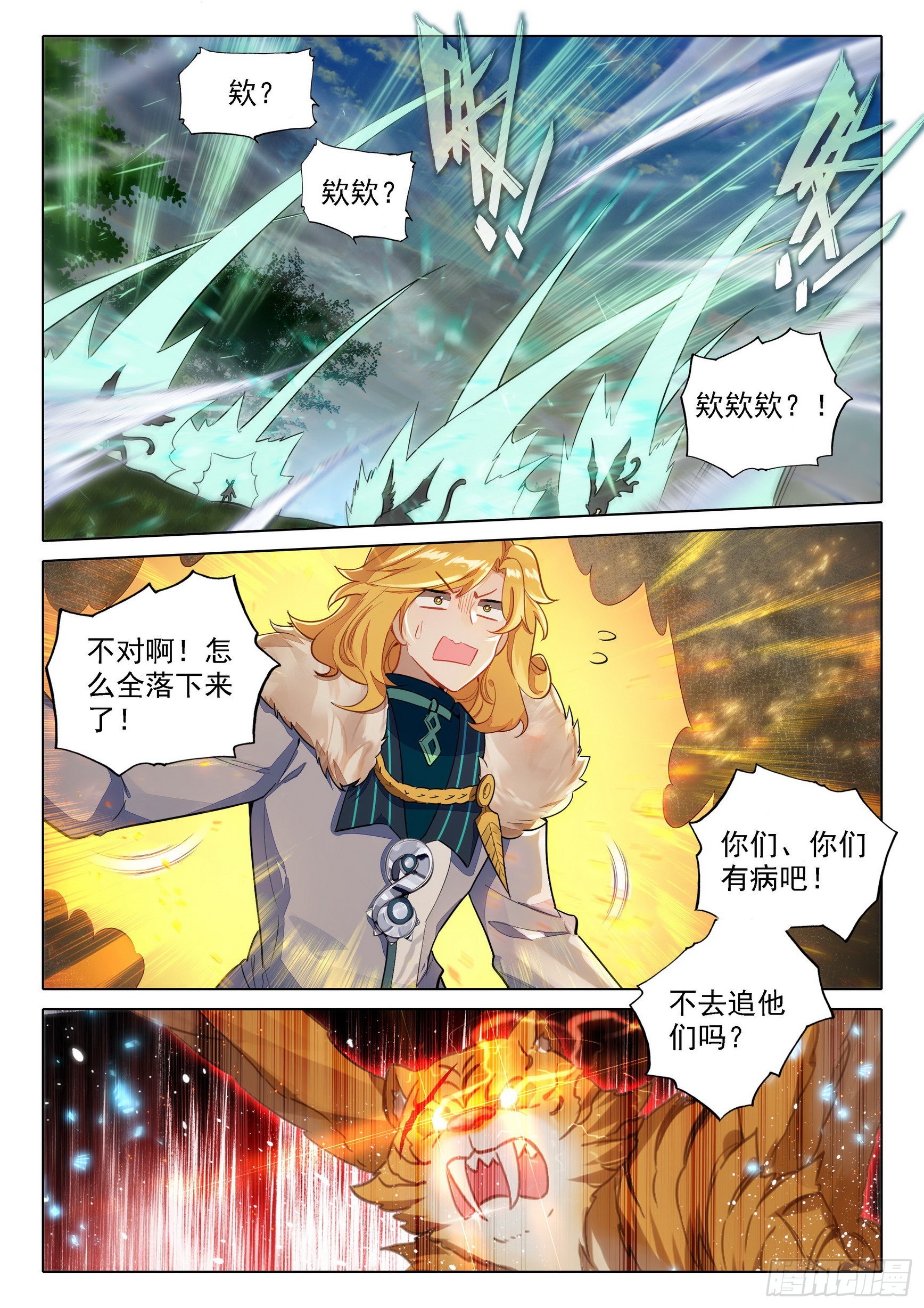 67 狮虎之战7