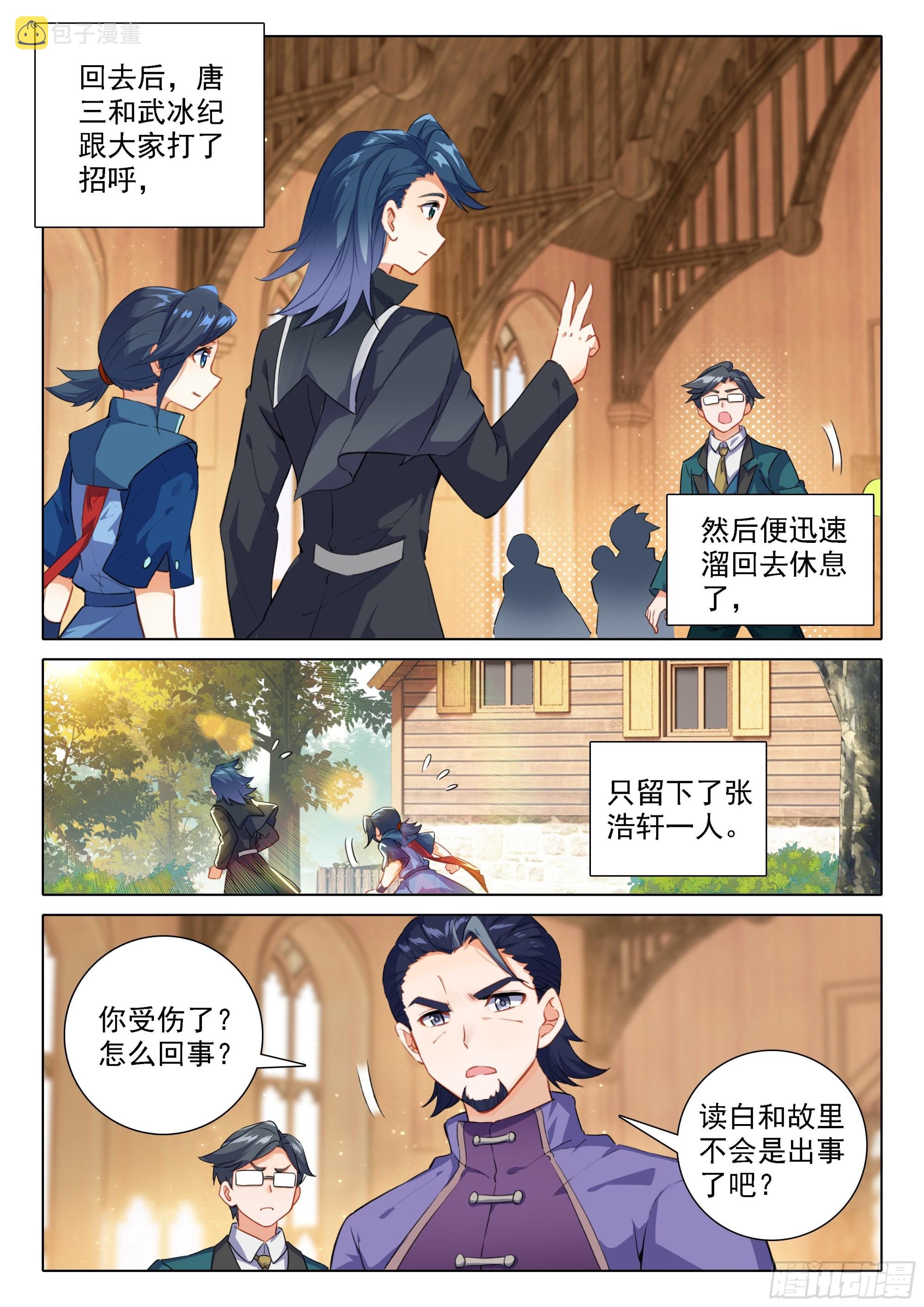 46 还有下次？！7
