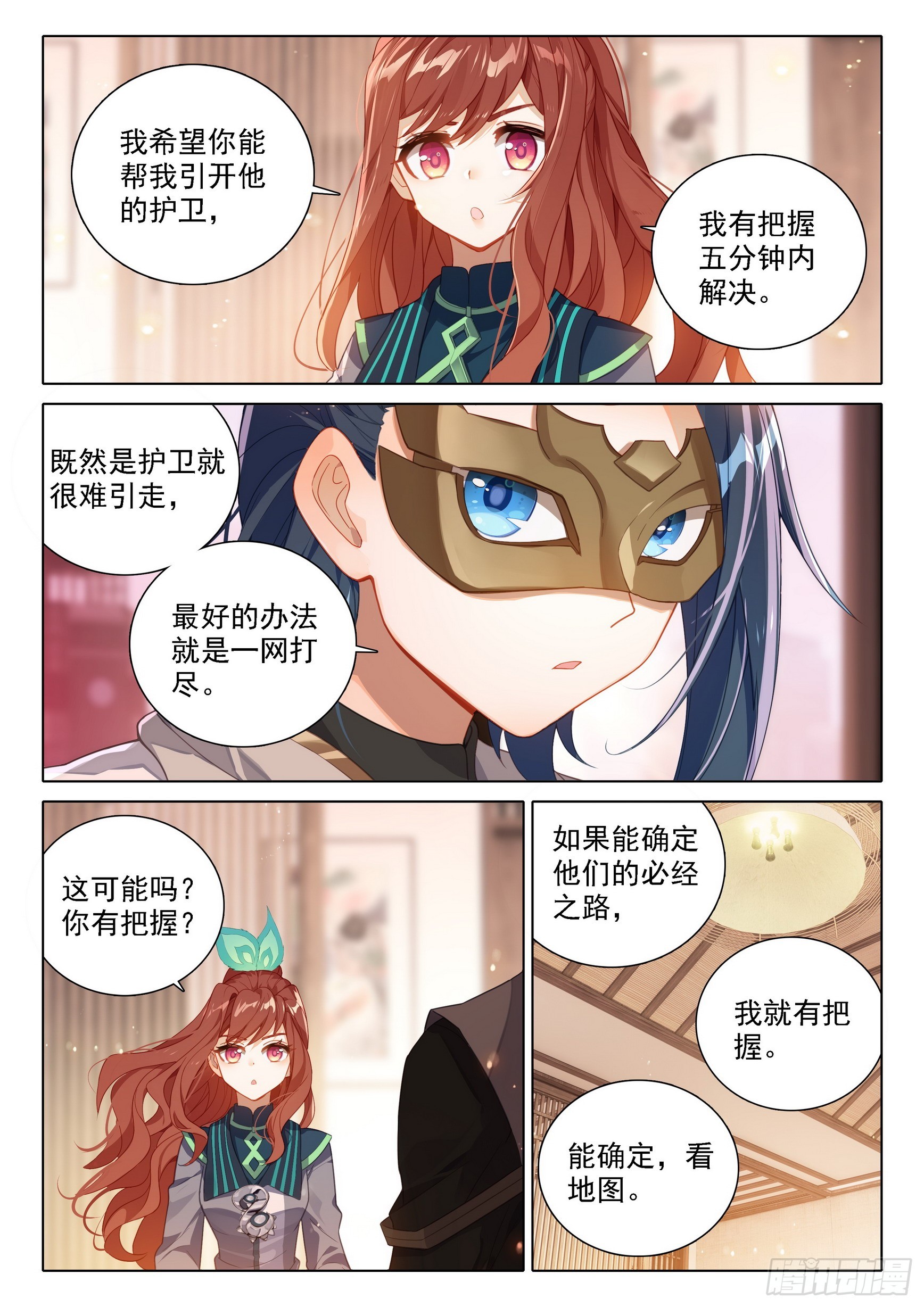 88 新目标6