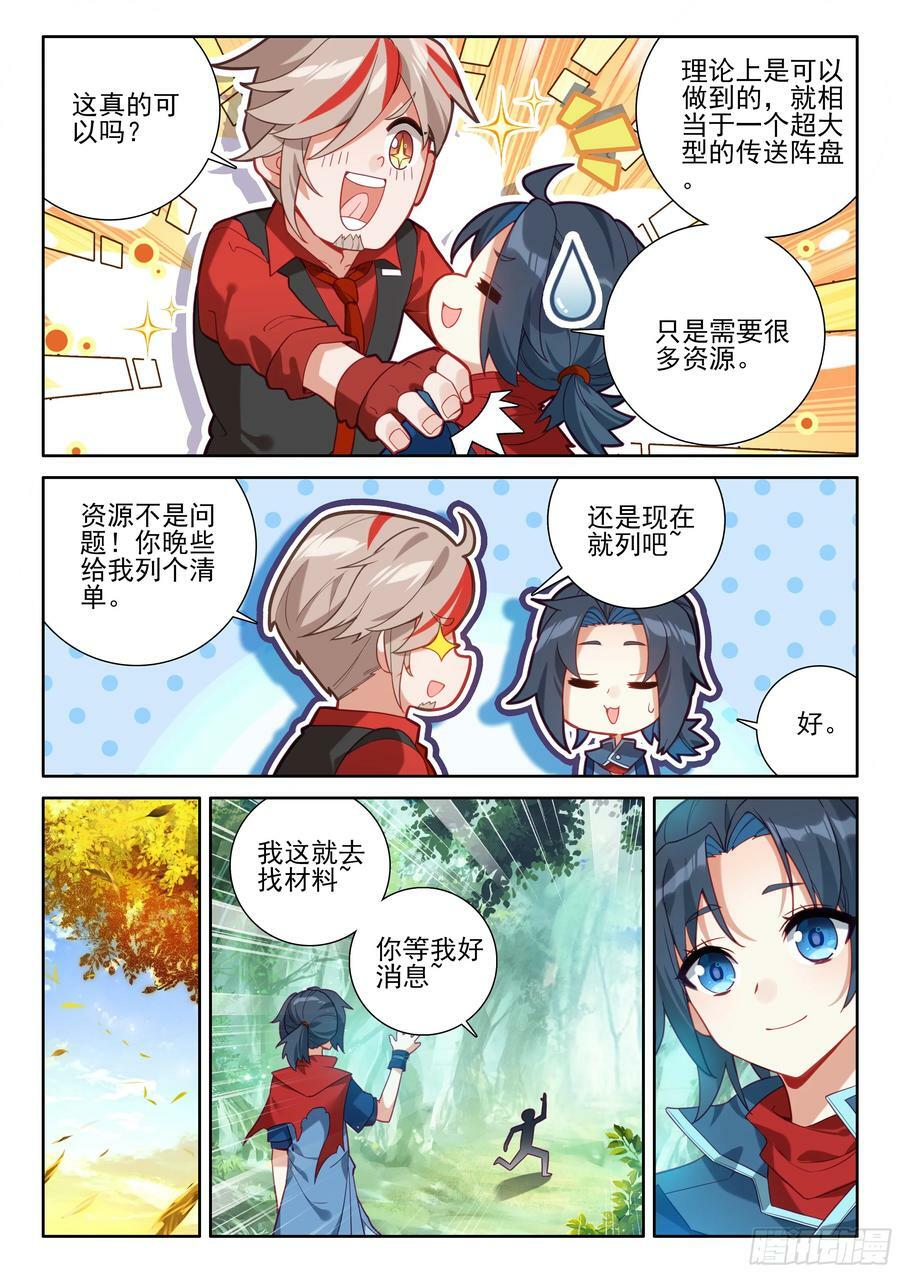 121 休养生息9
