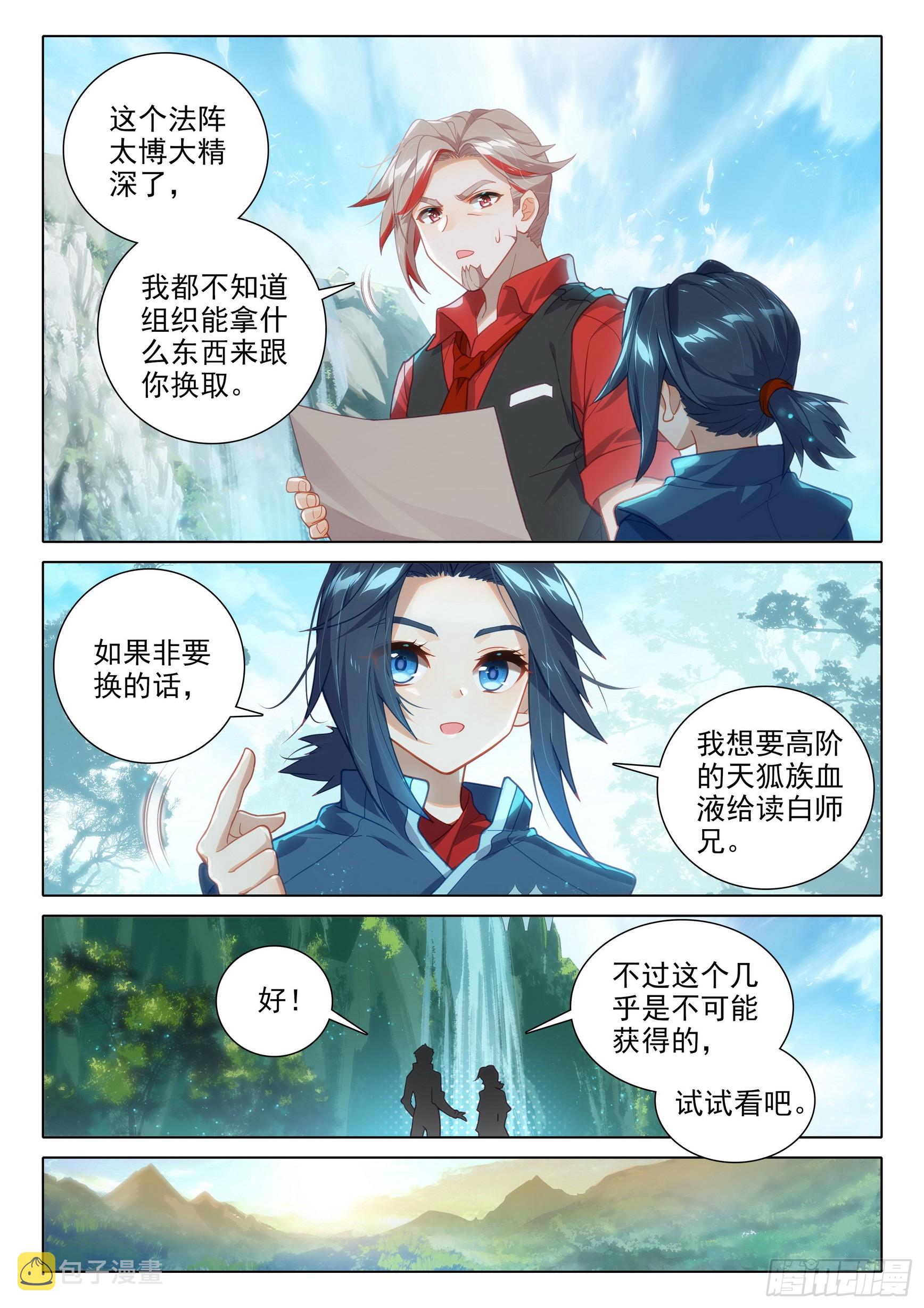 80 召唤修罗9