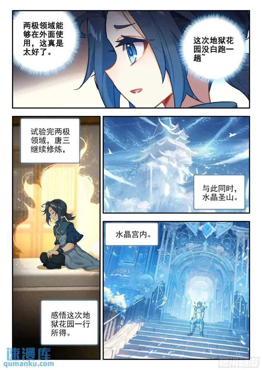 159 修行完毕3