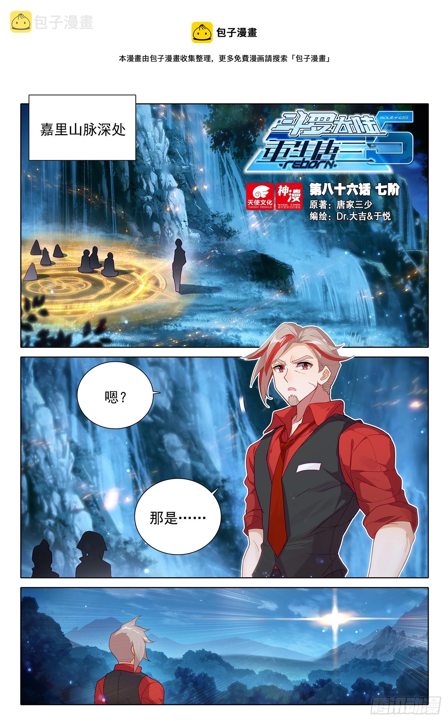 86 开始突破0