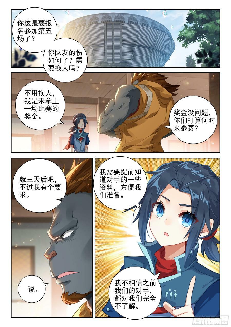 122 独白的新能力15