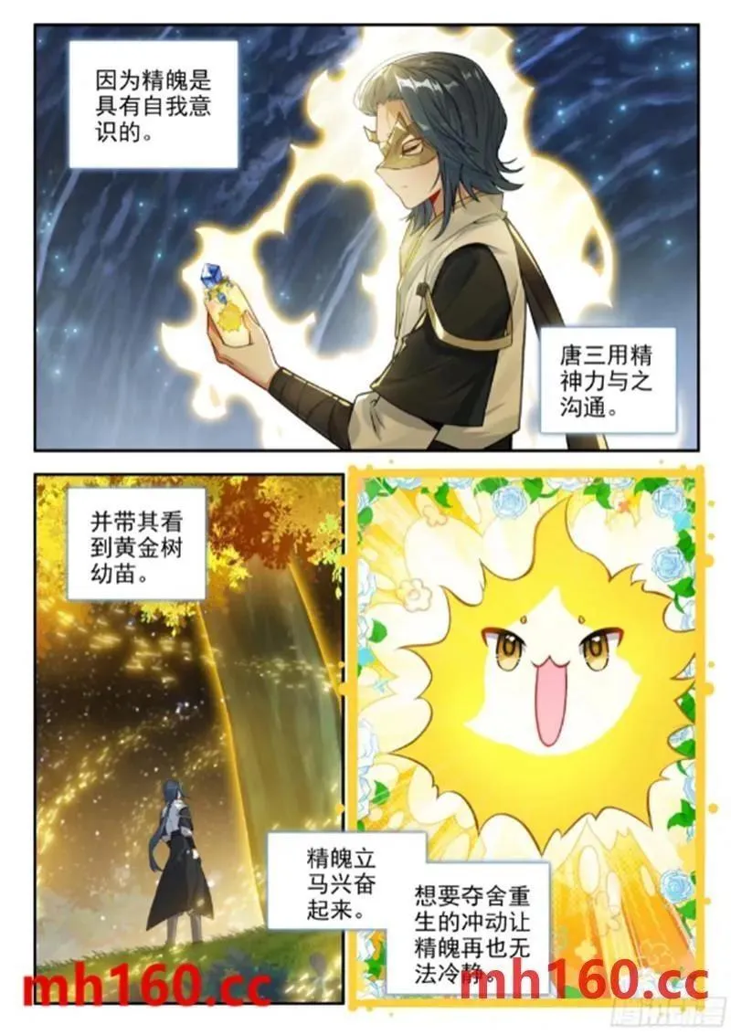 168 狐尾舍利1