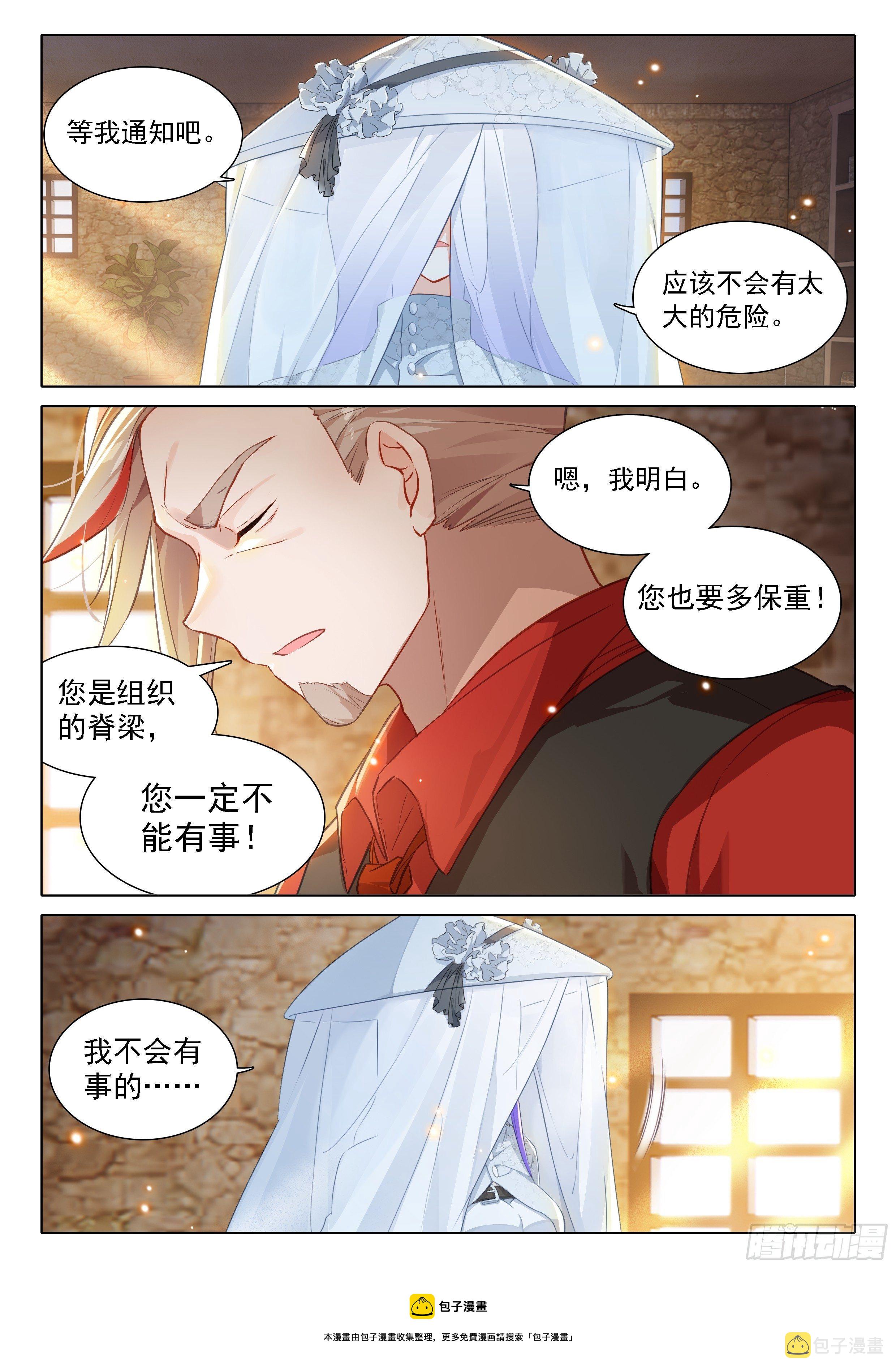 27 圣母的消息12