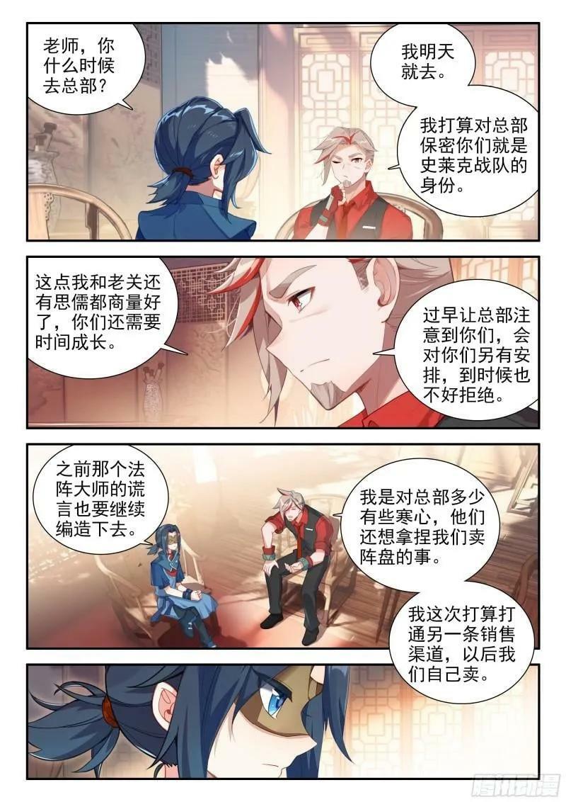 135 前往祖庭15