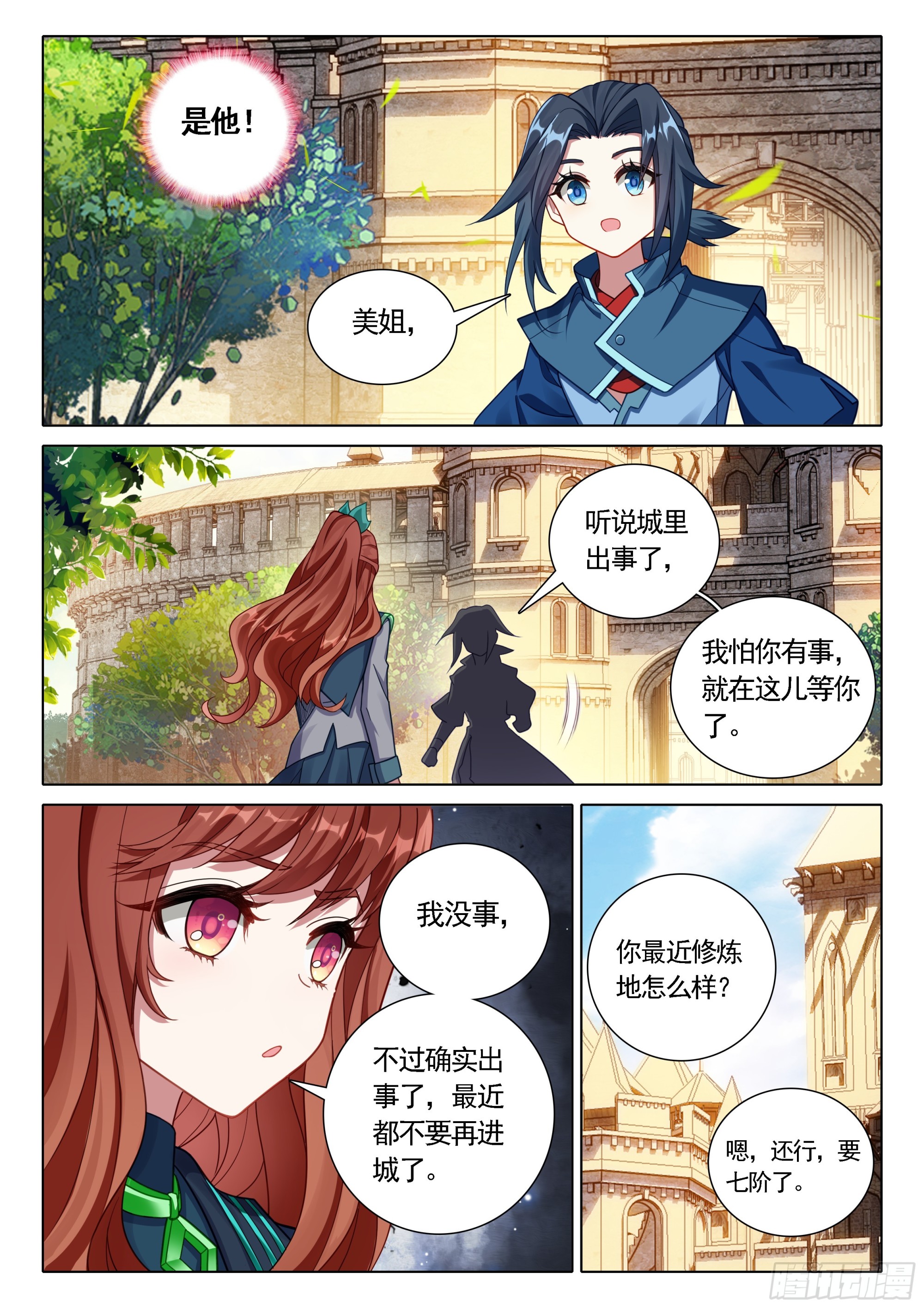 91 他来了12