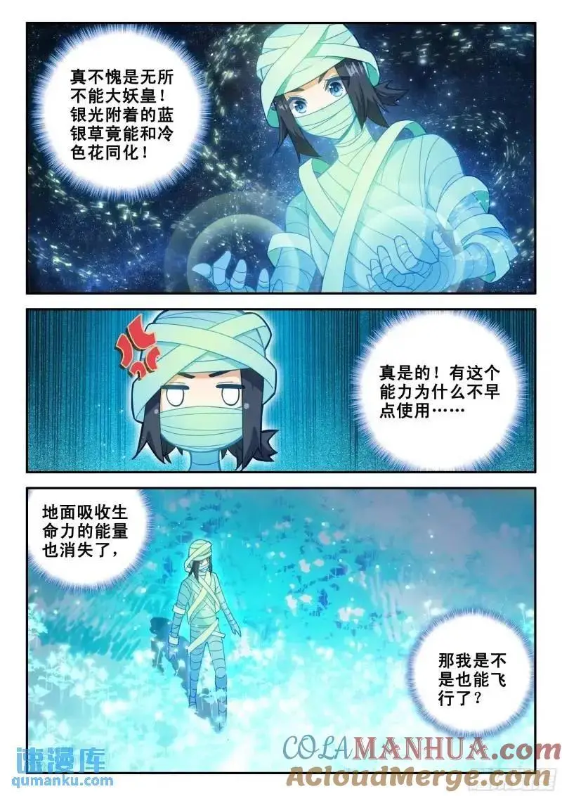 154 厄运的源头2