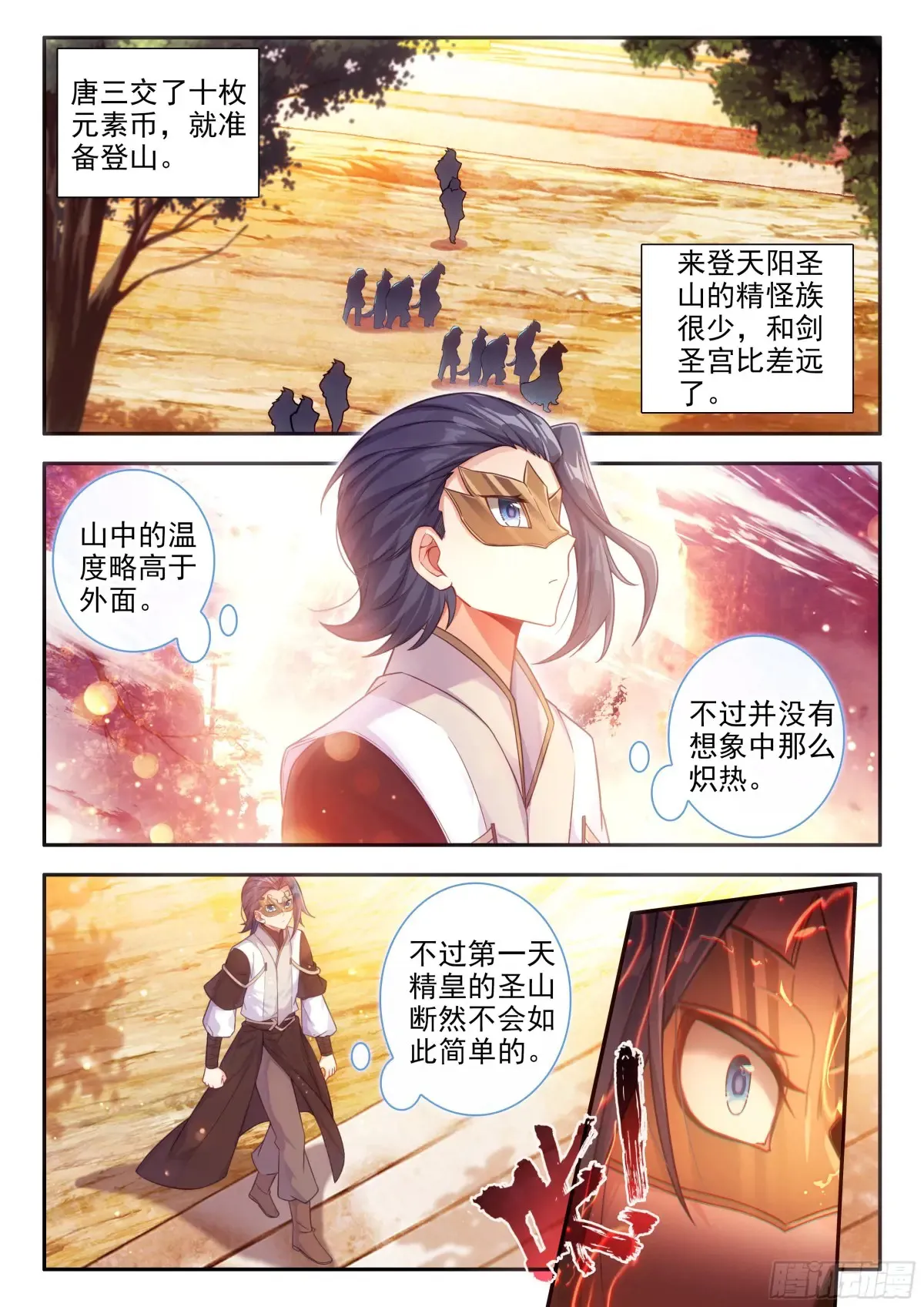 176天阳胜山6