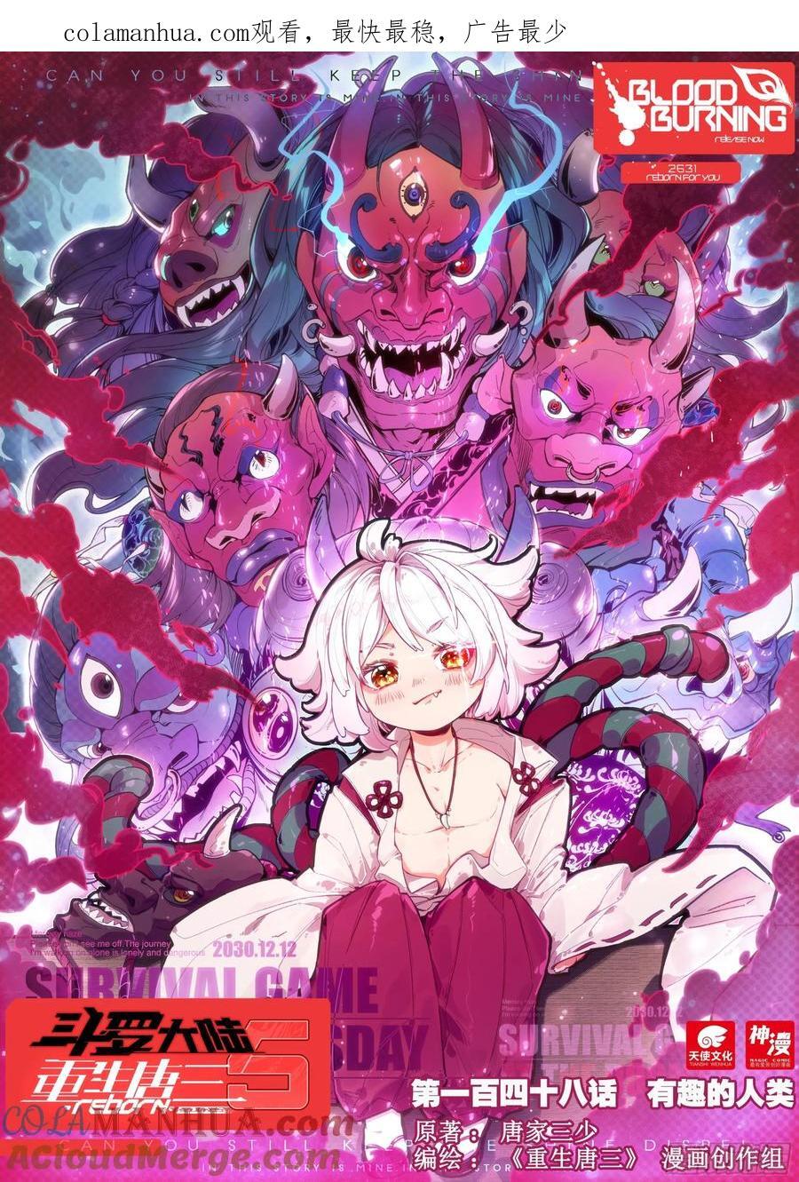148 有趣的人类0