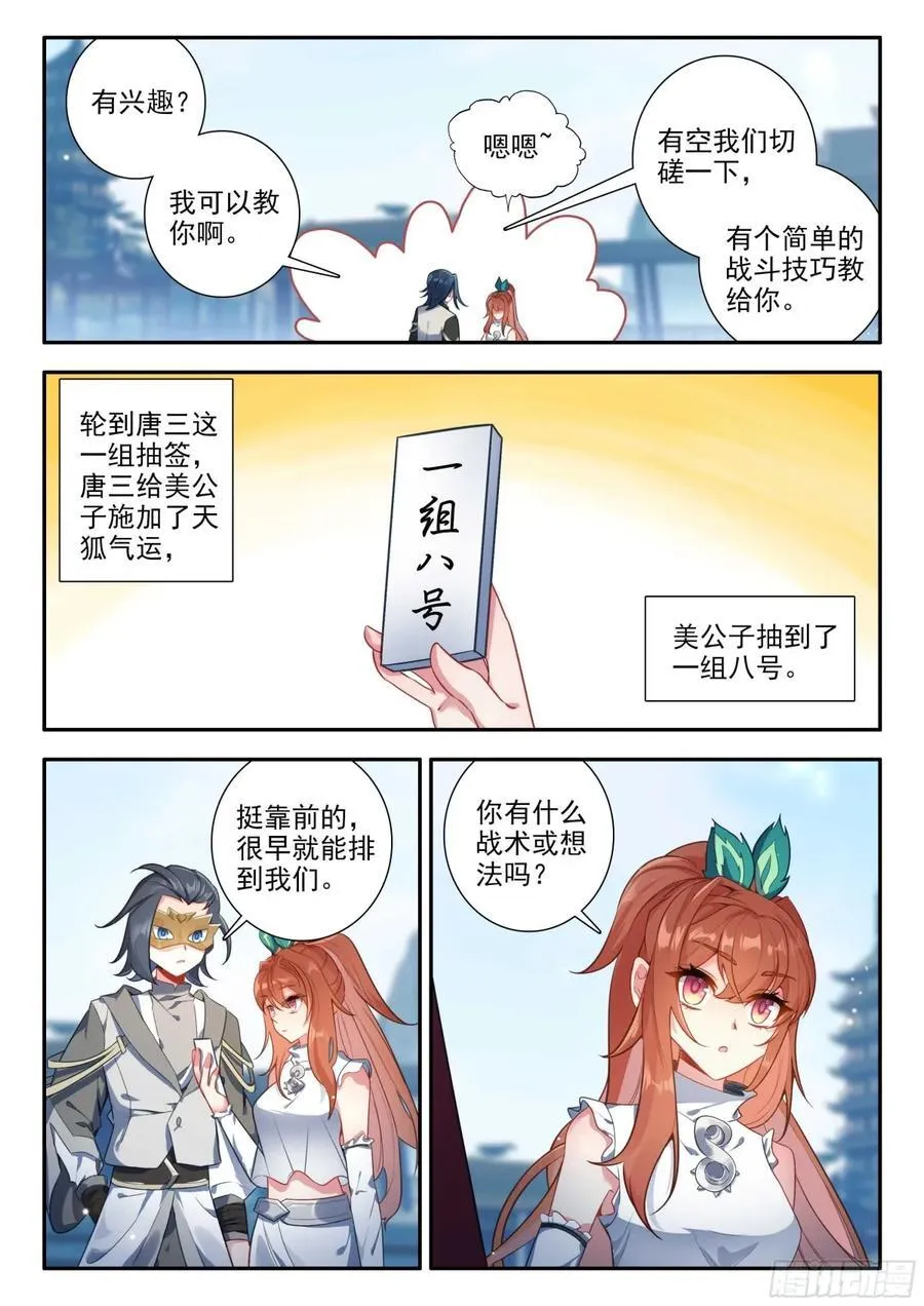184 第一战9